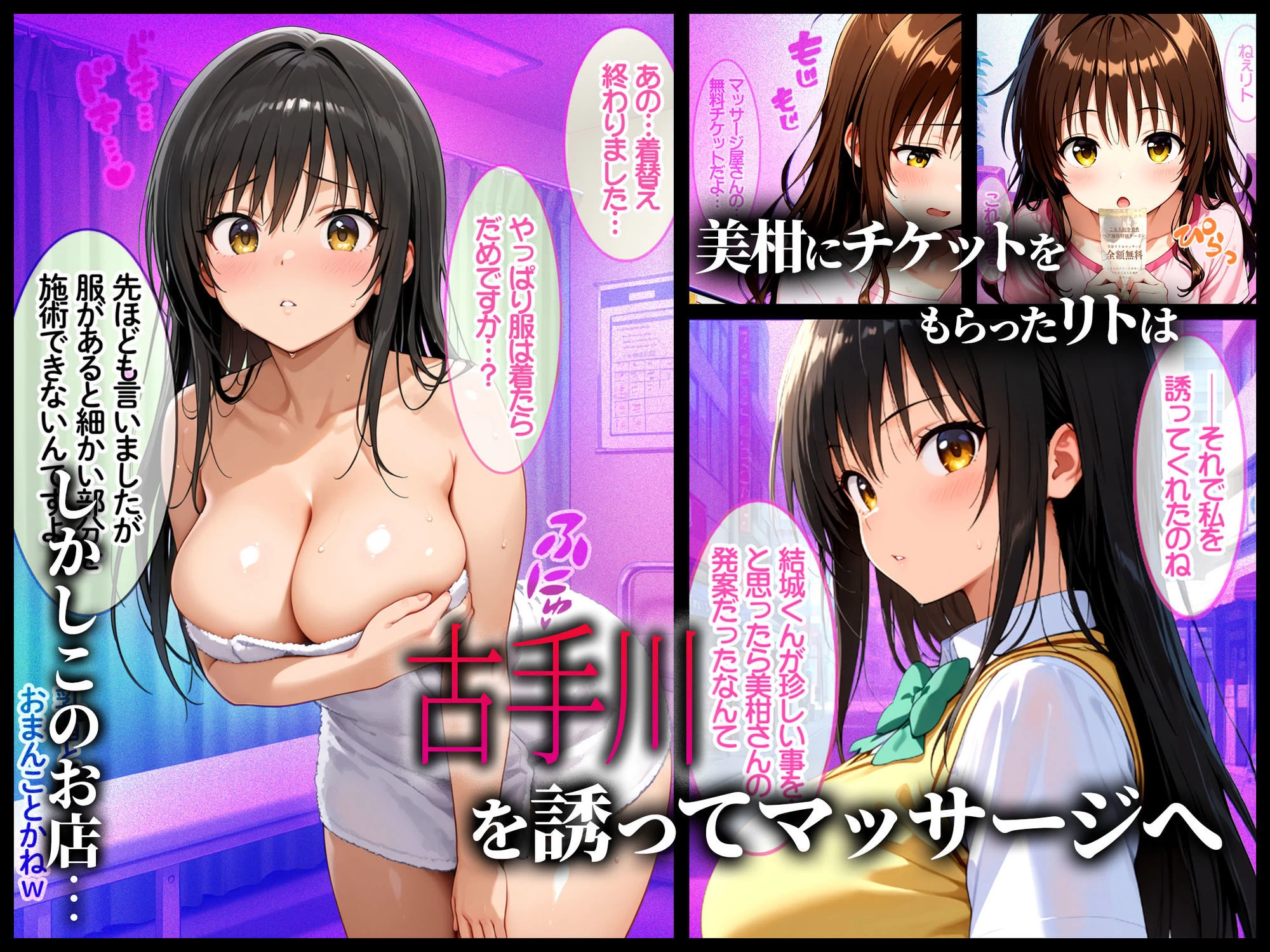 d_692228 | 性を取り締まる風紀委員が…媚薬マッサージで快感の虜にされる話【Residence】 - サンプル画像1