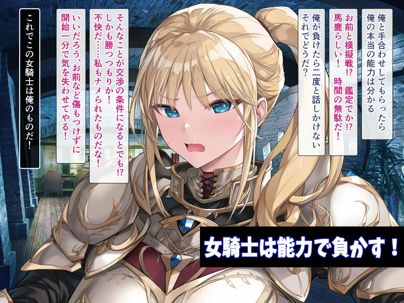 d_692327 | 女騎士をイカせる異世界絶頂させ師！【砂漠×少女】 - サンプル画像4