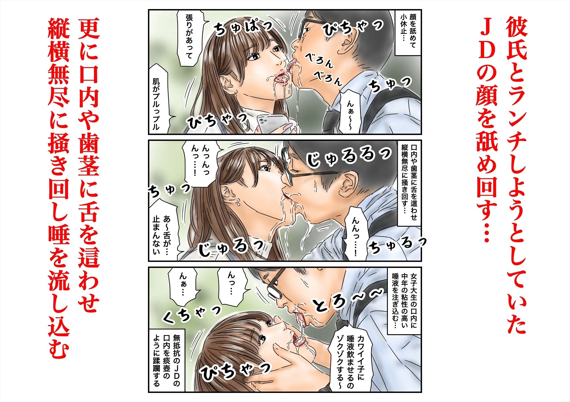 d_692499 | 時間停止 キャンパスに侵入してキラキラJDをいただきます♪【フルイスエミ】 - サンプル画像3