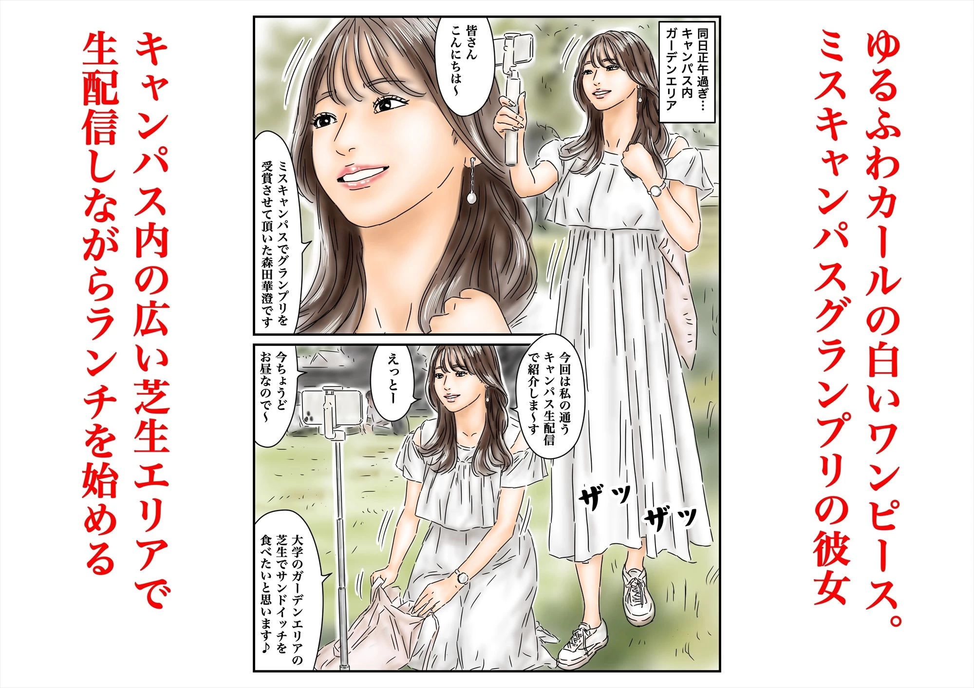 d_692499 | 時間停止 キャンパスに侵入してキラキラJDをいただきます♪【フルイスエミ】 - サンプル画像5