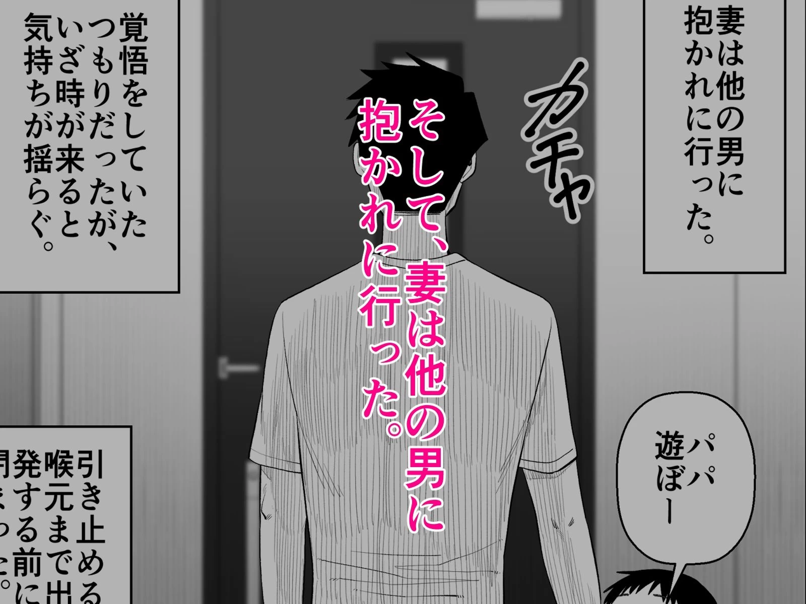d_692505 | 妻を抱かせる夫達〜絵美〜【アルティエーヌ】 - サンプル画像5