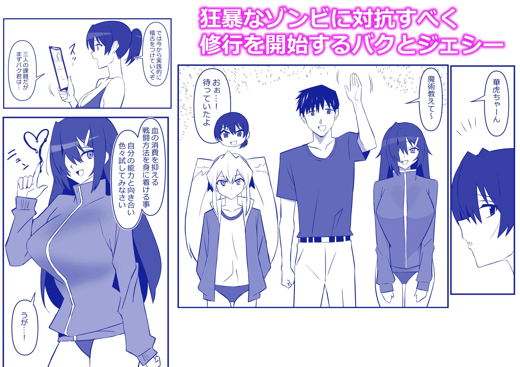 d_692552 | ゾンビハーレムライフ〜抗体持ちの俺と爆乳ゾンビ〜 第十一話【サークル影武者】 - サンプル画像1