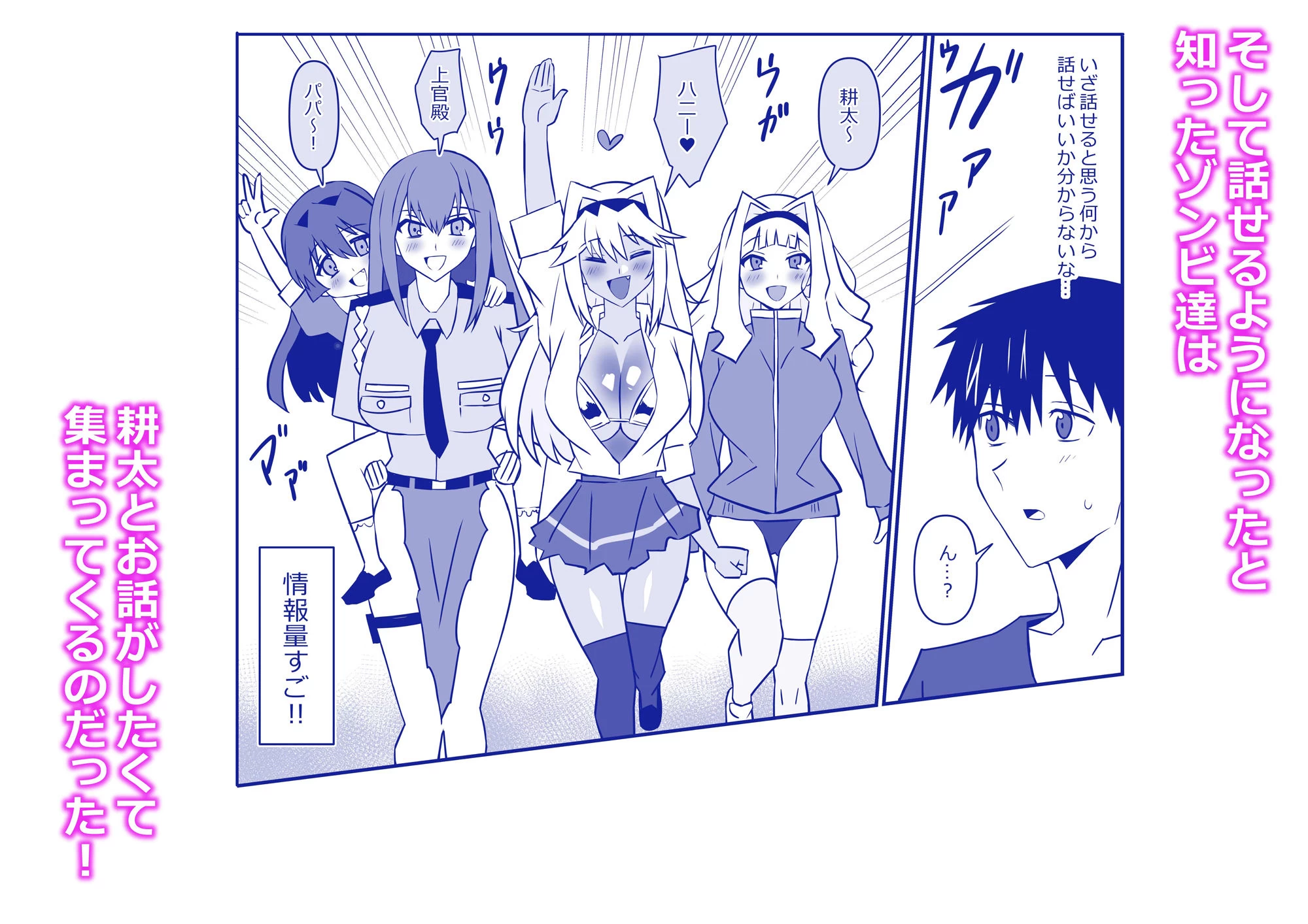 d_692552 | ゾンビハーレムライフ〜抗体持ちの俺と爆乳ゾンビ〜 第十一話【サークル影武者】 - サンプル画像3