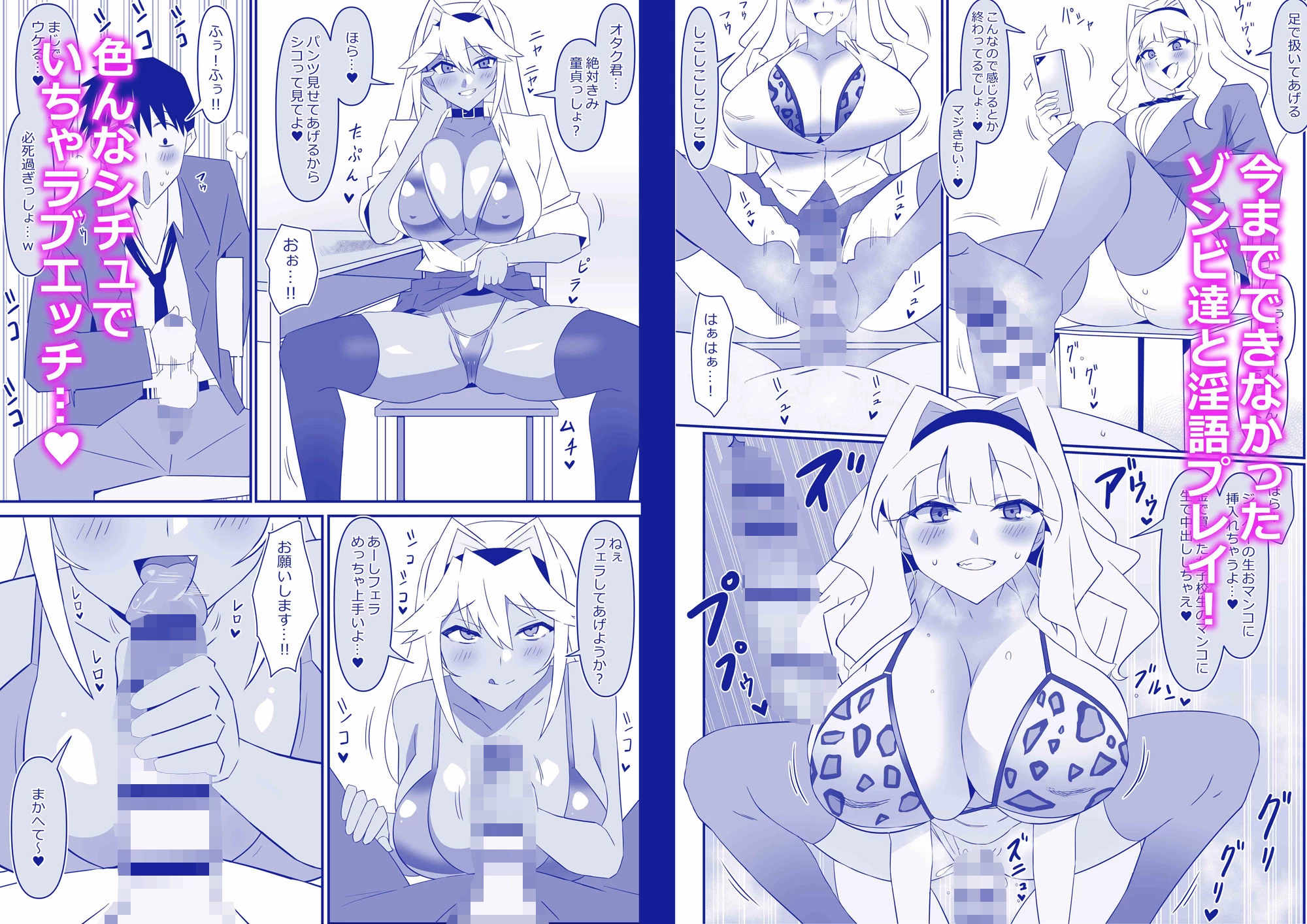 d_692552 | ゾンビハーレムライフ〜抗体持ちの俺と爆乳ゾンビ〜 第十一話【サークル影武者】 - サンプル画像4
