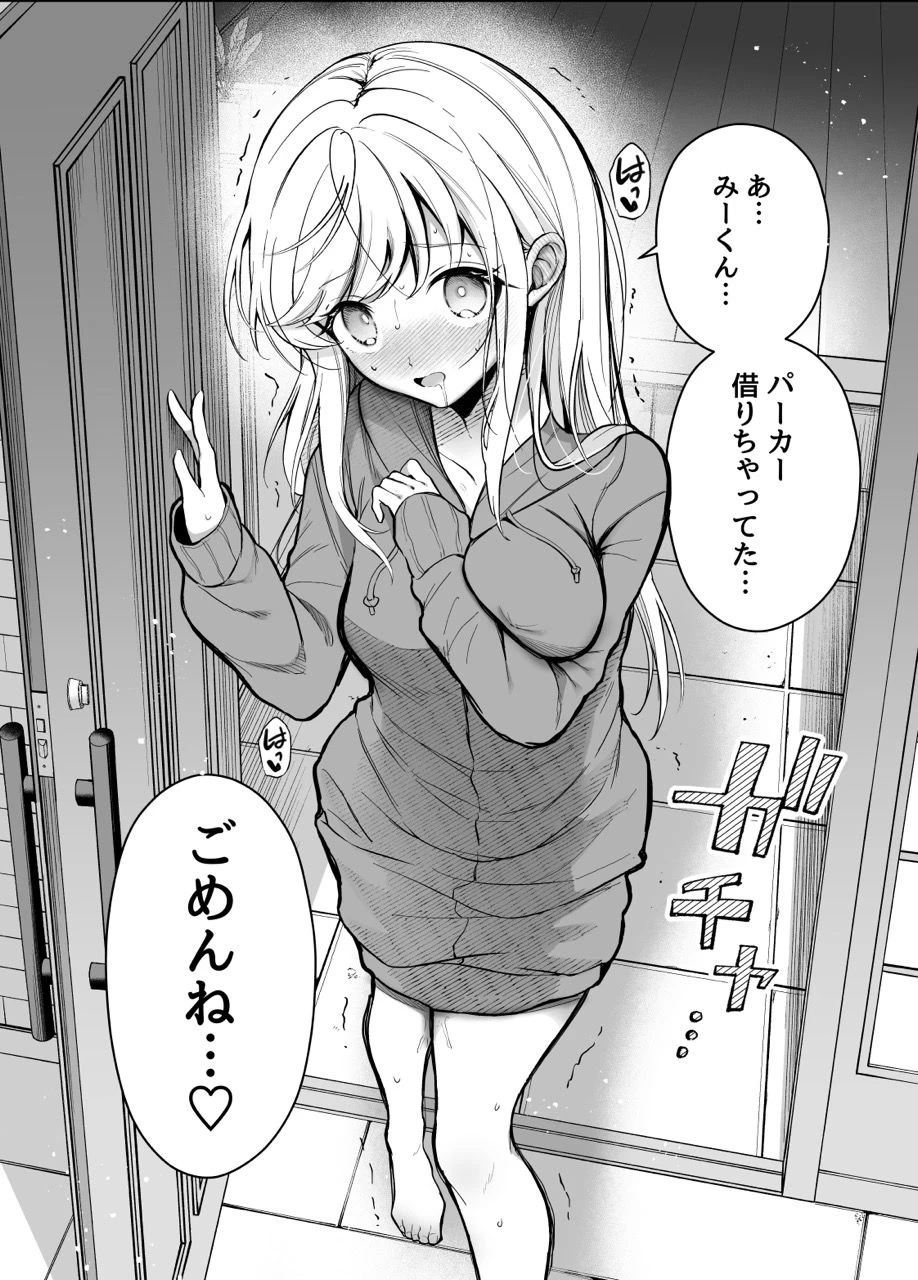 d_692857 | 湿度高めな拗らせオナニー2【砂肝ショートケーキ】 - サンプル画像10