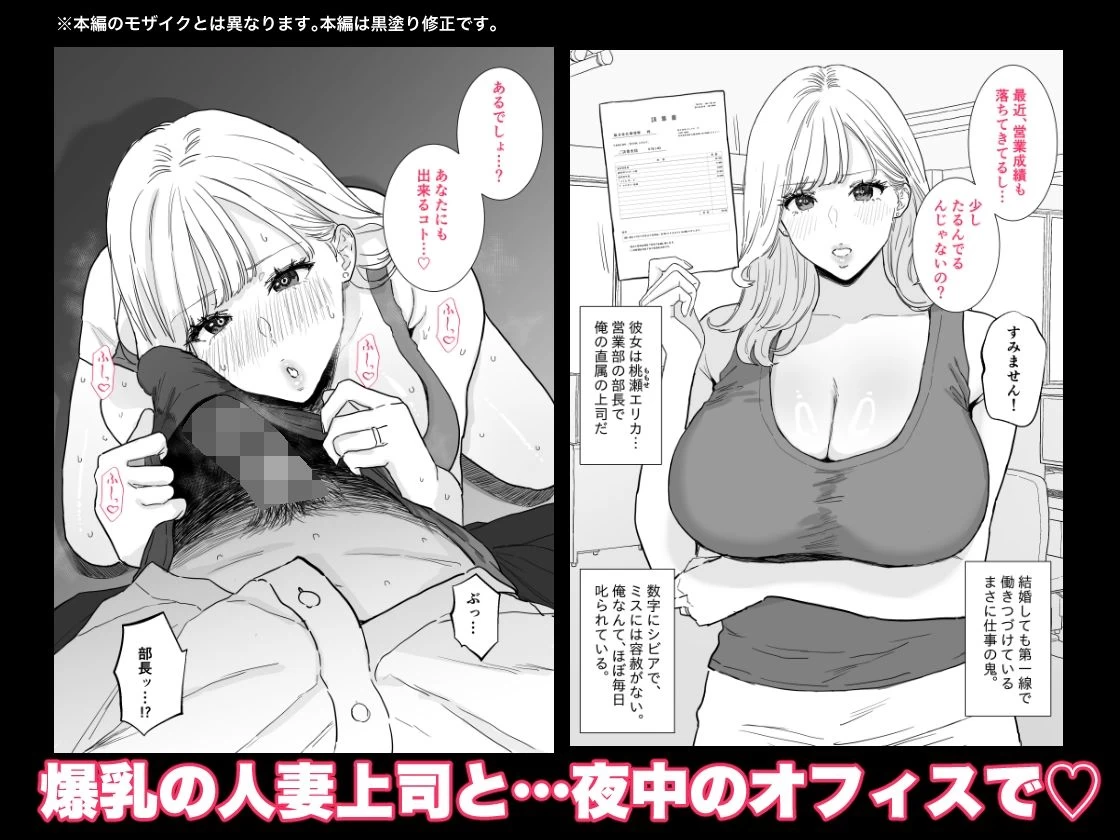 d_693633 | 爆乳人妻上司と最高に気持ちいい中出しセックス【reo】 - サンプル画像1