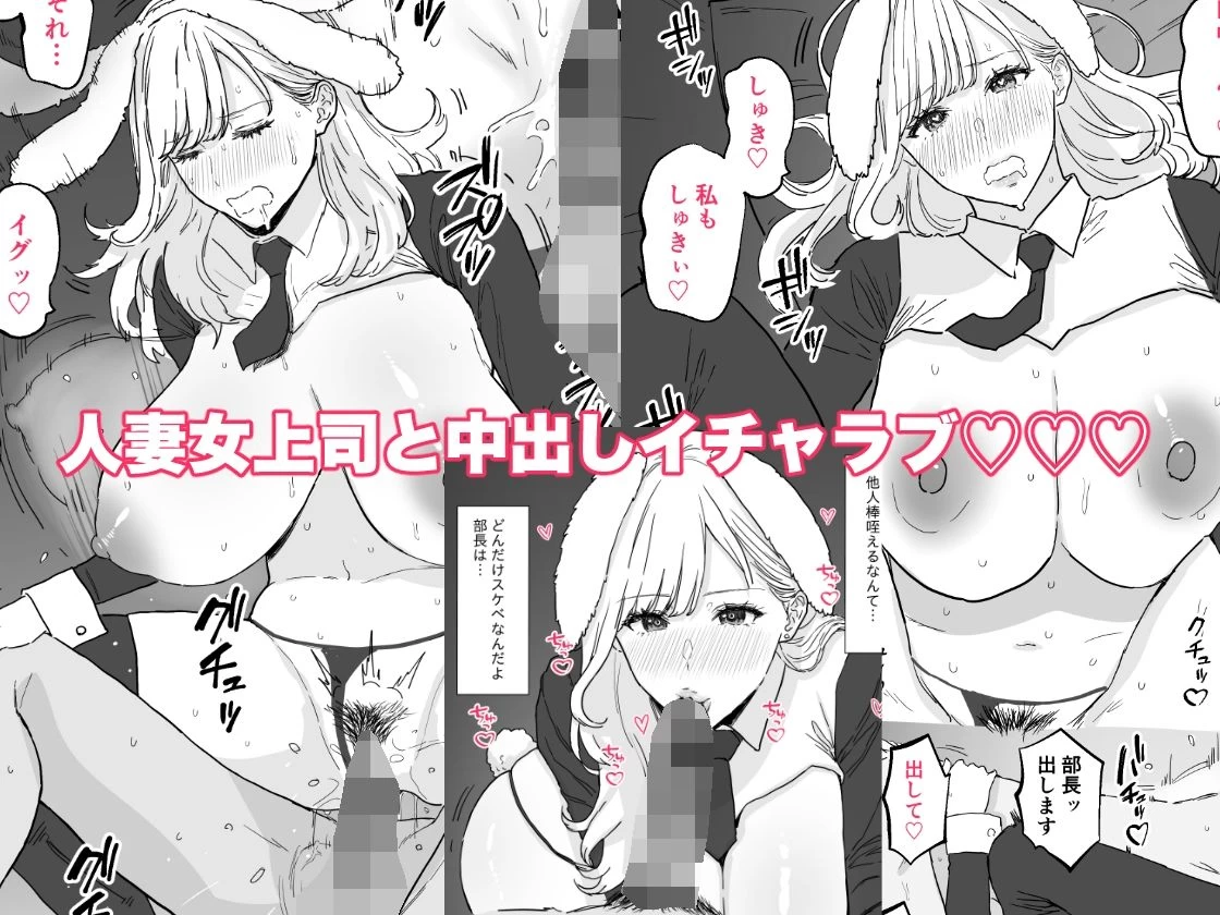 d_693633 | 爆乳人妻上司と最高に気持ちいい中出しセックス【reo】 - サンプル画像5