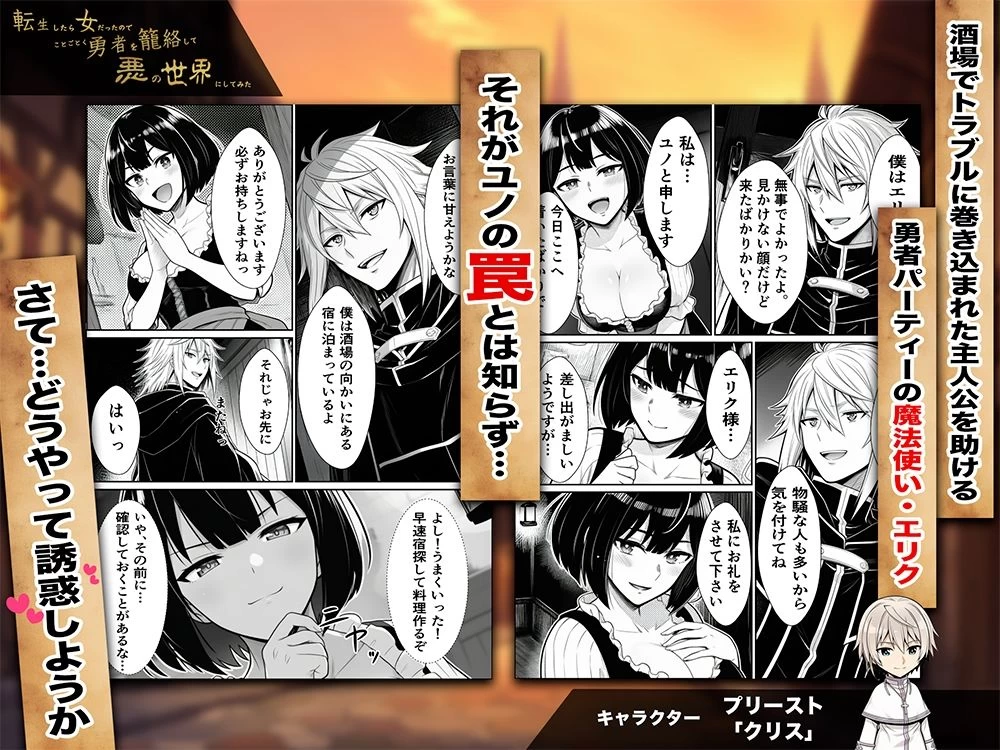 d_694268 | 転生したら女だったのでことごとく勇者を籠絡して悪の世界にしてみた【転生したらサークルだった】 - サンプル画像6