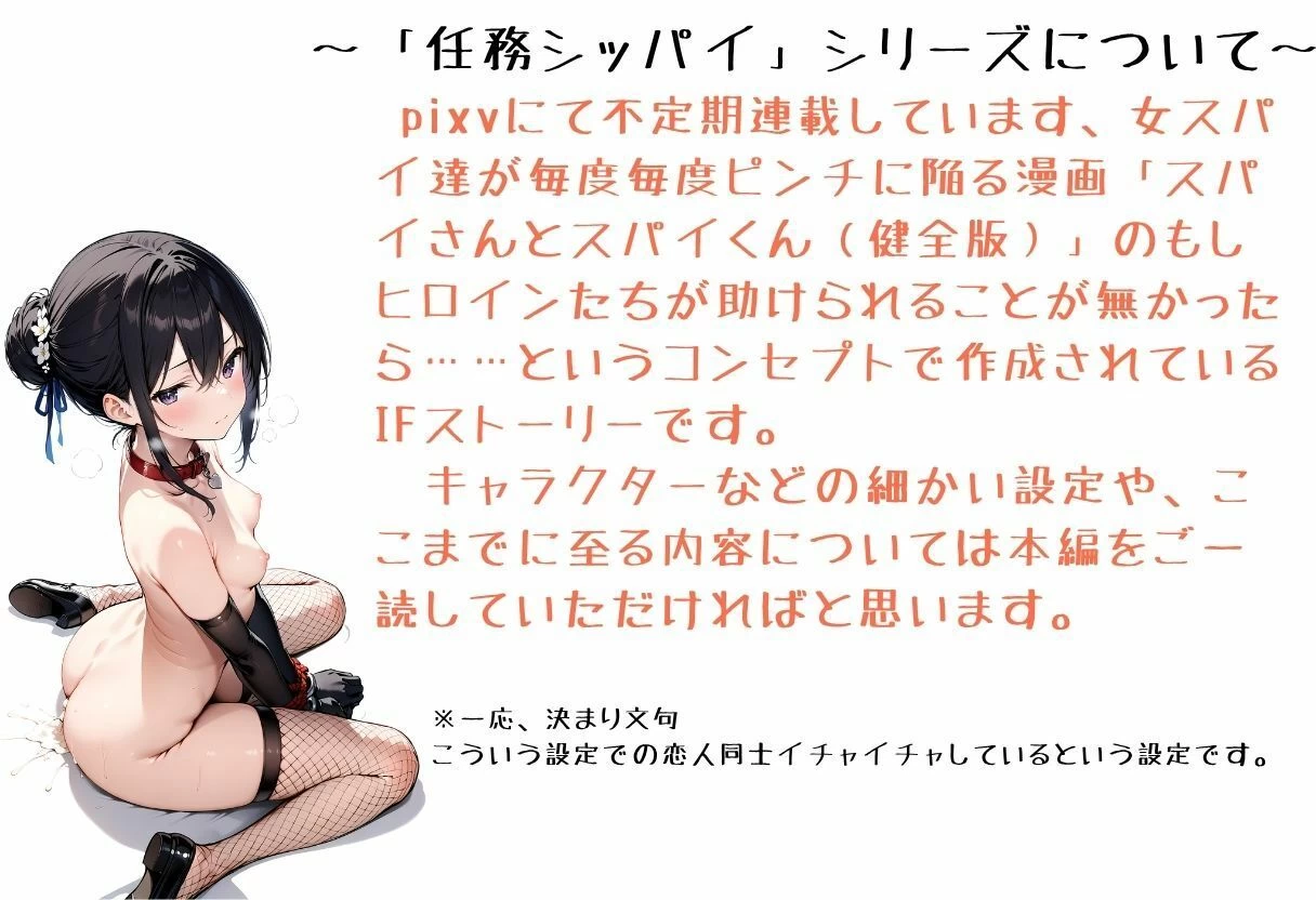 d_694491 | 任務シッパイ 10【挫折神経痛朋友会（depoo)】 - サンプル画像9