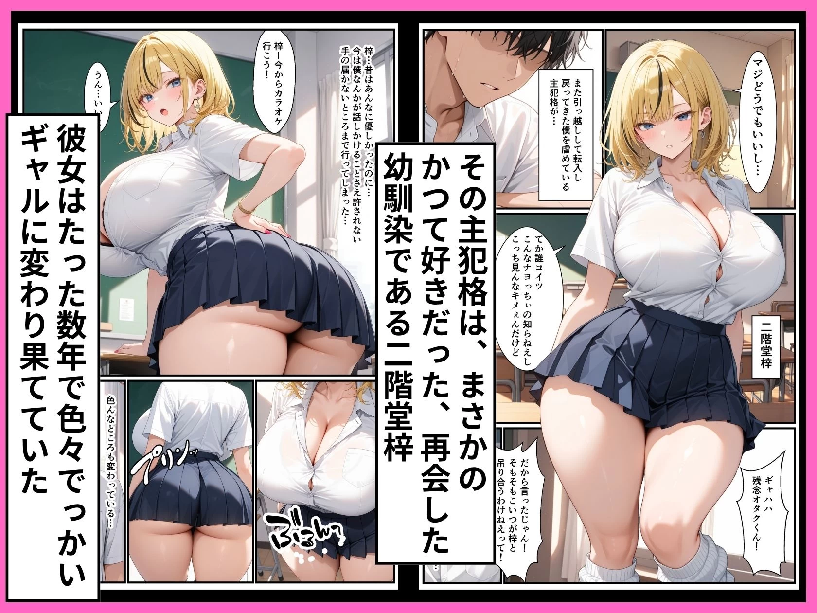 d_694508 | 幼馴染のでっかいギャルとイチャらぶセックスした話【令和狸合戦そいやっさ】 - サンプル画像2