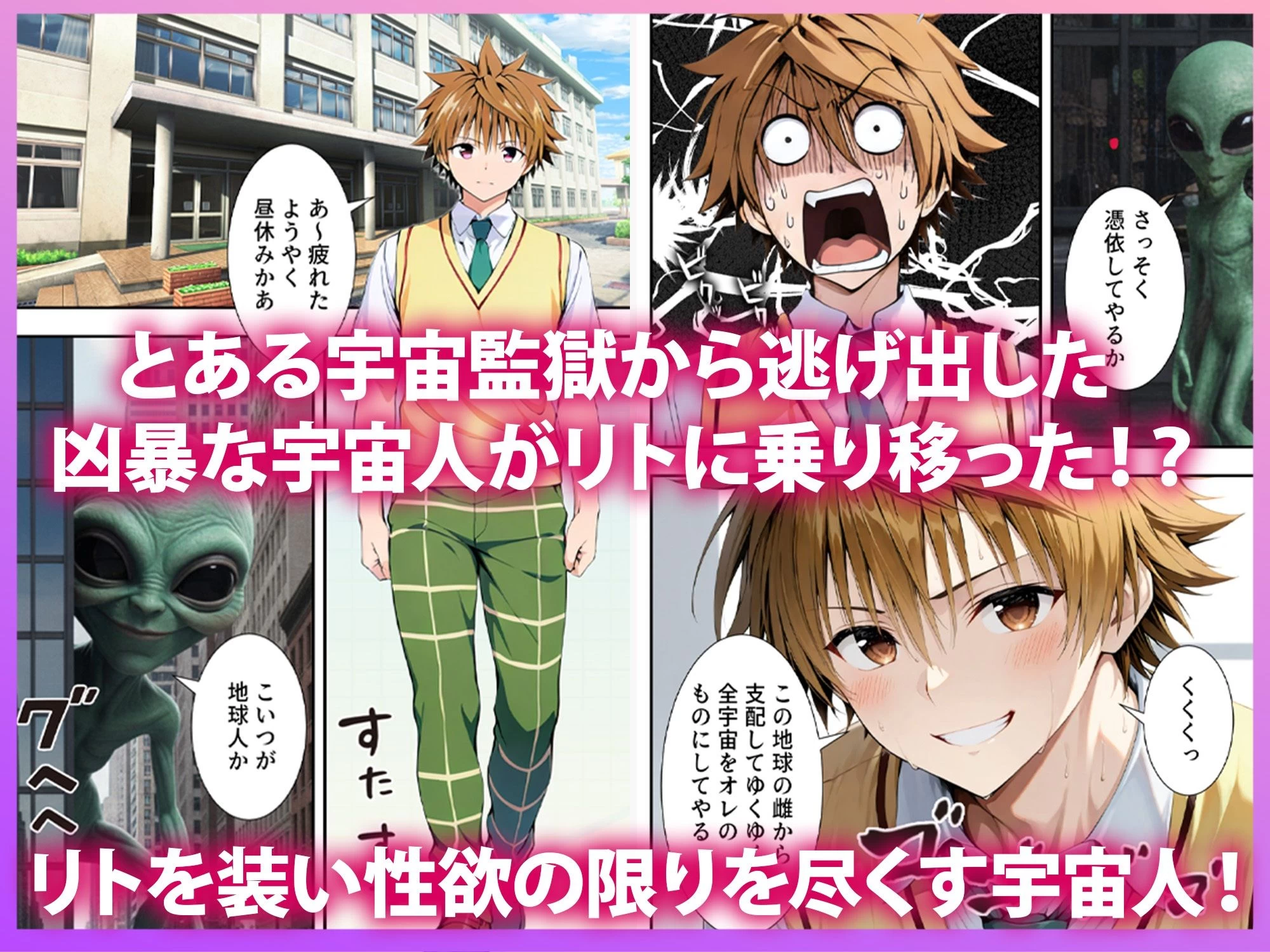 d_694768 | 脱獄宇宙人に憑依されたリ● 性欲の限りを尽くす【だぶるクリっく】 - サンプル画像1