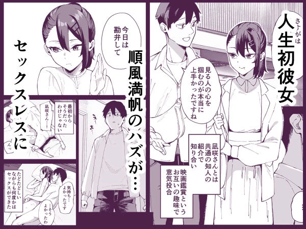 d_695110 | デリヘル呼んだら彼女の妹がやってきた【Garimpeiro】 - サンプル画像1