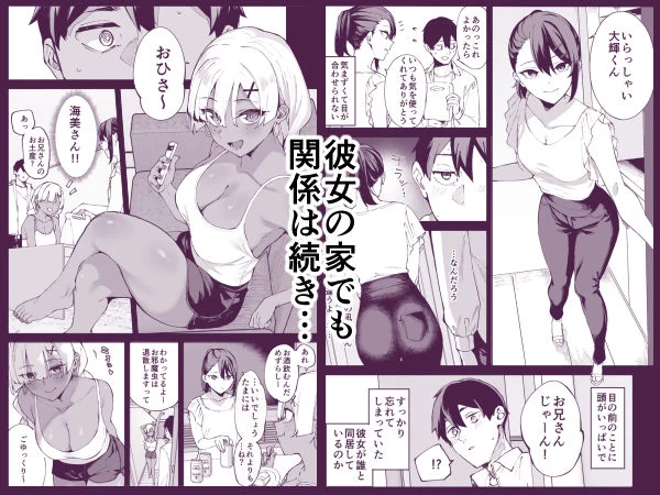 d_695110 | デリヘル呼んだら彼女の妹がやってきた【Garimpeiro】 - サンプル画像5