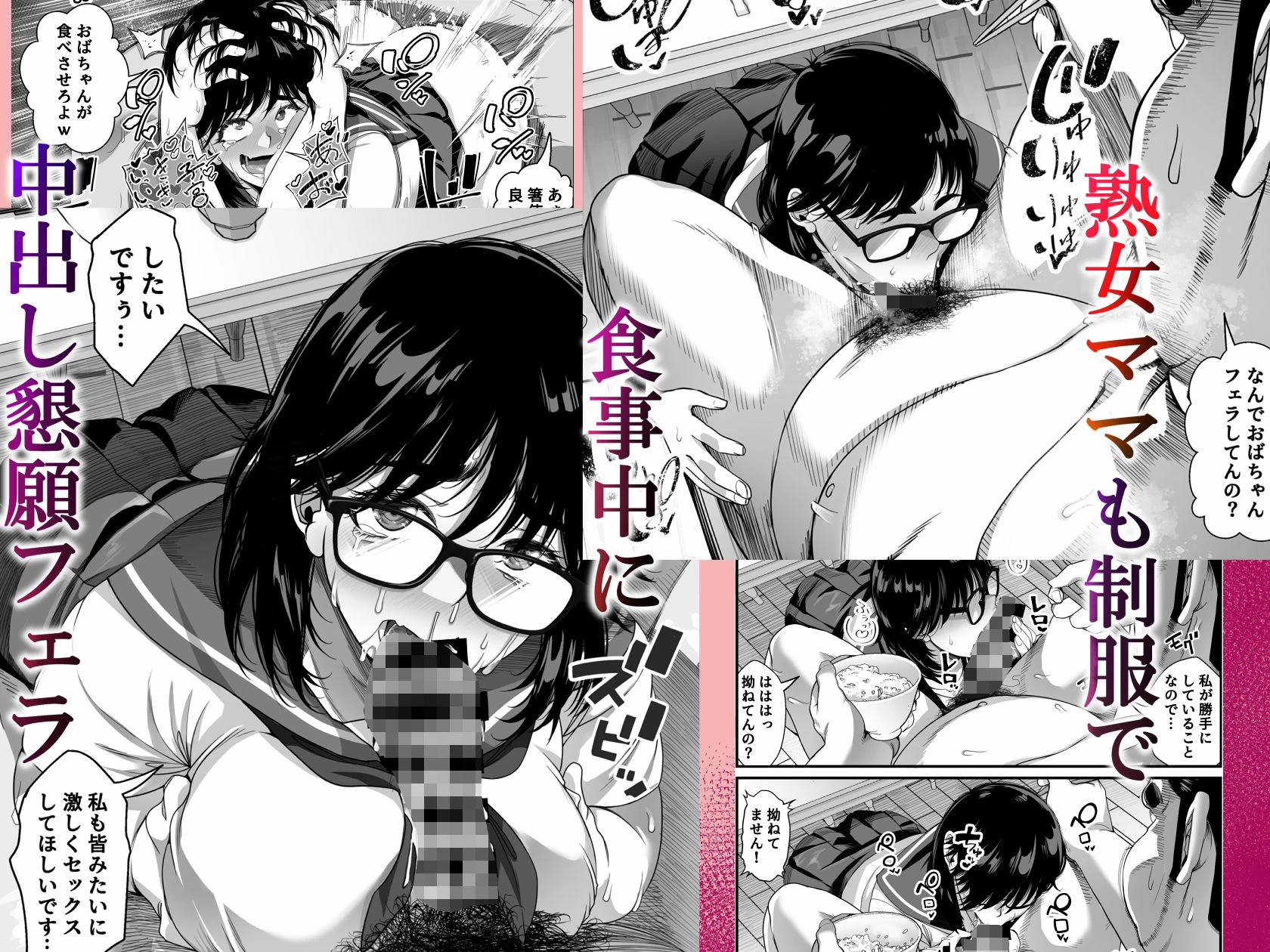 d_695122 | 宝くじ12億当選！〜エロに全投資して、ハーレム御殿建設！！5  完結【なのかH】 - サンプル画像6