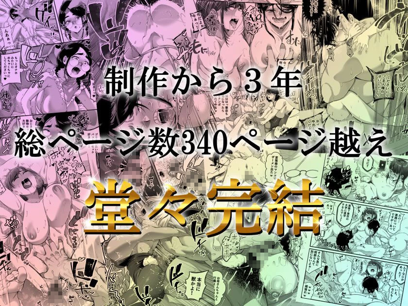 d_695122 | 宝くじ12億当選！〜エロに全投資して、ハーレム御殿建設！！5  完結【なのかH】 - サンプル画像7