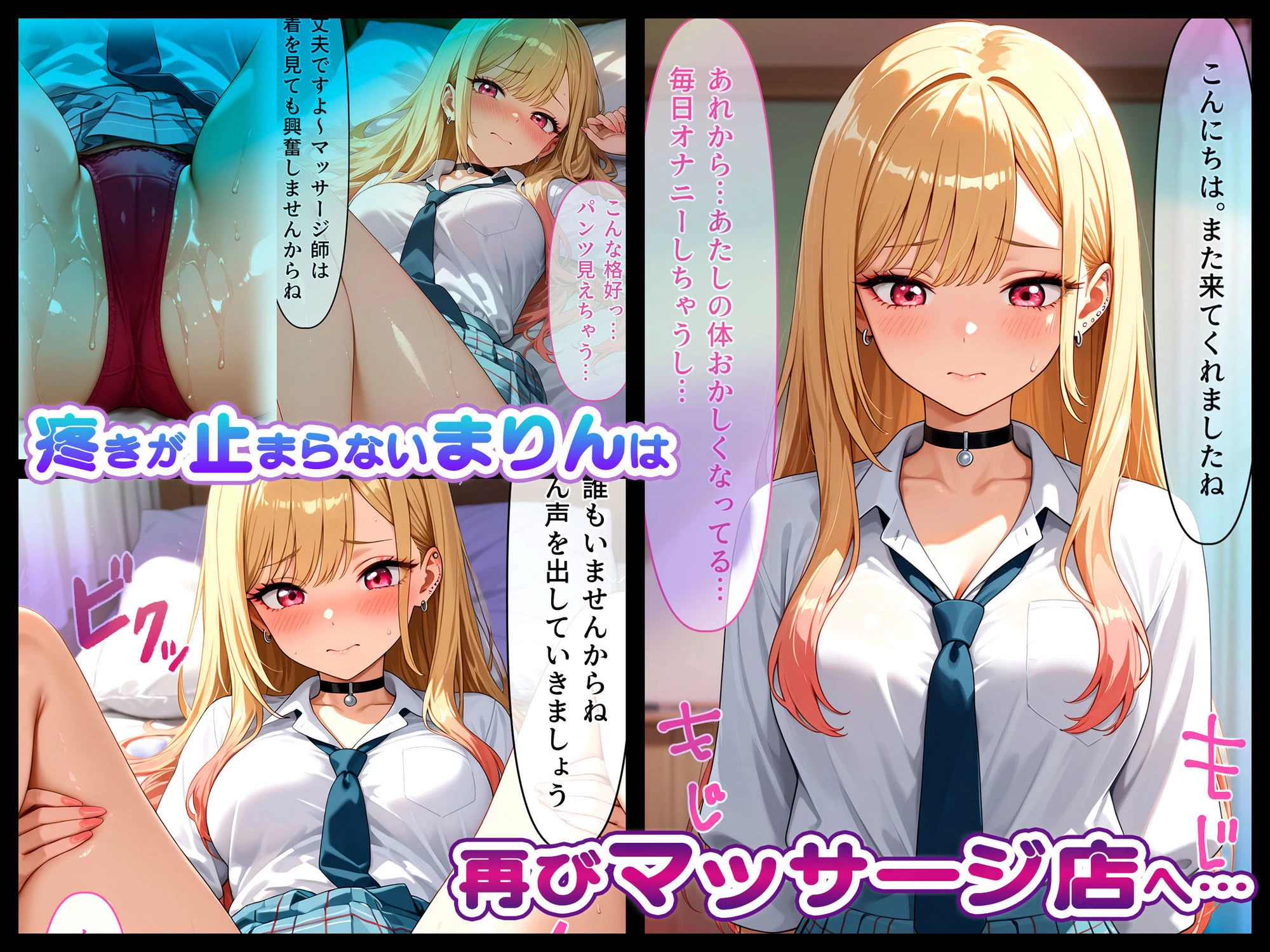 d_695335 | そのギャルは変態マッサージ師の快楽奴●…媚薬オイルでNTR堕ち 〜後編〜【Residence】 - サンプル画像1