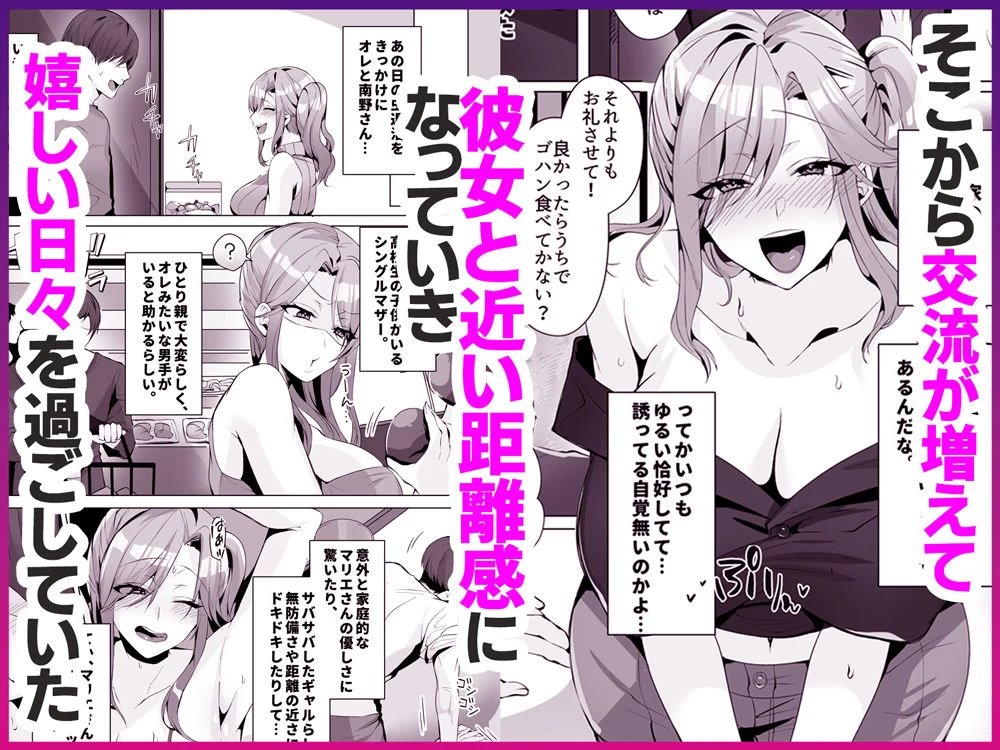 d_695606 | 隣人がギャルママってサイコーじゃな〜い？【Umour】 - サンプル画像2