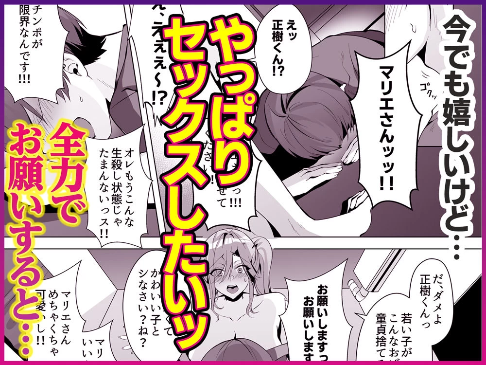 d_695606 | 隣人がギャルママってサイコーじゃな〜い？【Umour】 - サンプル画像6