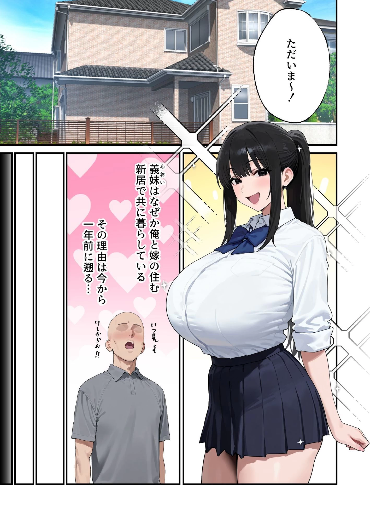 d_695669 | Kカップの義妹（18）が小悪魔すぎて俺の人生が終わりそうになった話【ぼにゅんぼにゅん天国】 - サンプル画像8