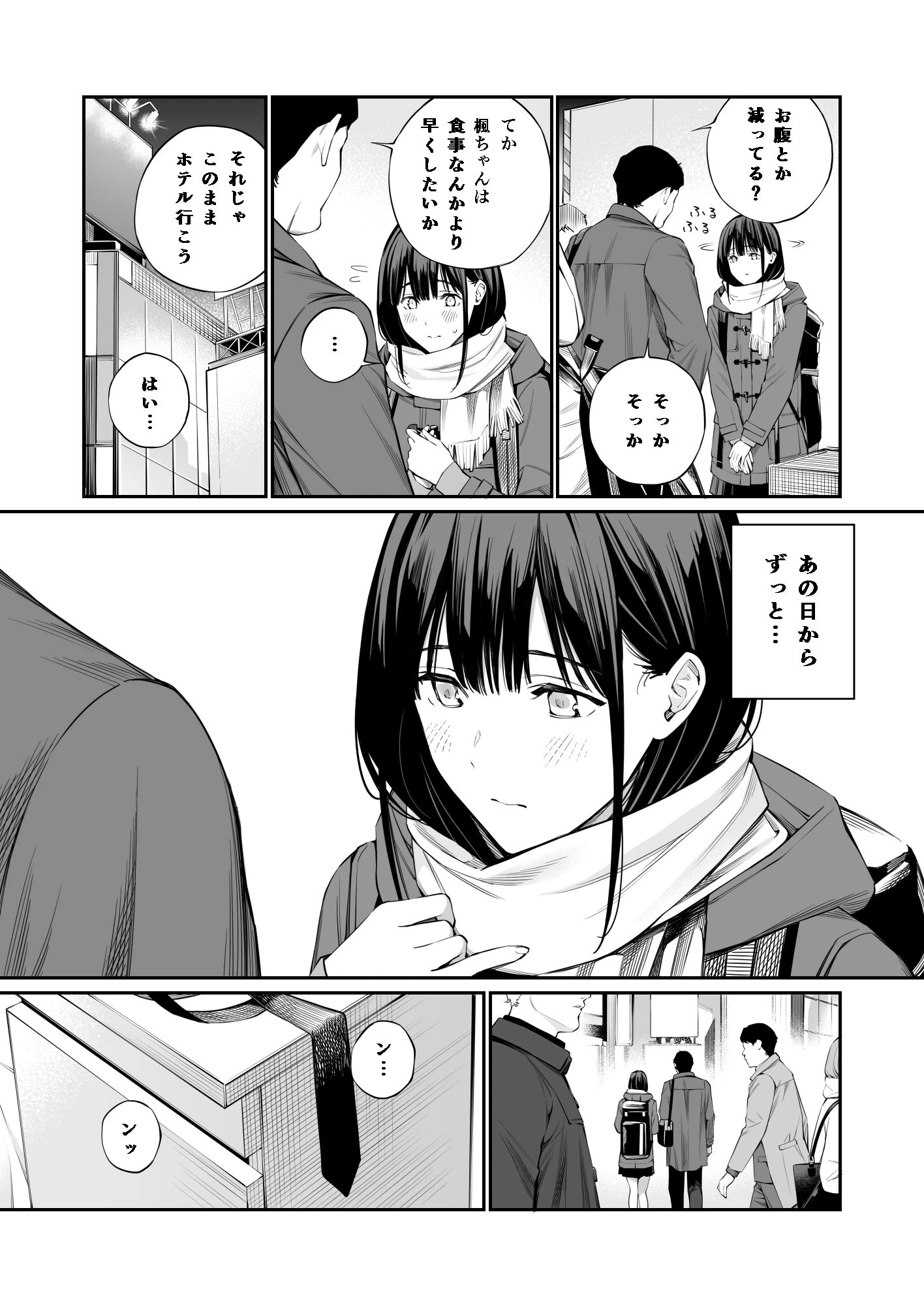 d_695979 | おじさんで埋める穴  2つめ【チーム☆ラッキー】 - サンプル画像2
