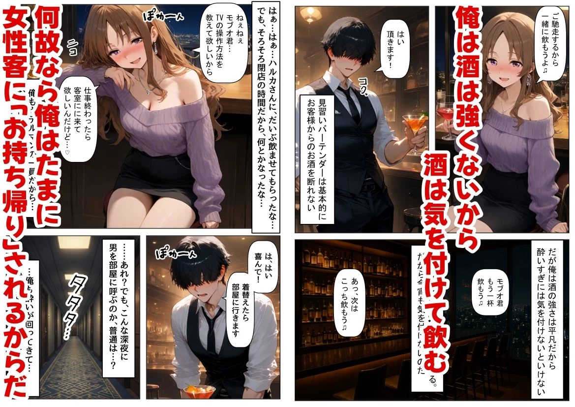 d_696188 | 俺は平凡な男だけど何故か、芸能人美女に【お持ち帰り】されちゃうエッチな話【【妹＆制服】大好き商店（byハマダ殿下）】 - サンプル画像2