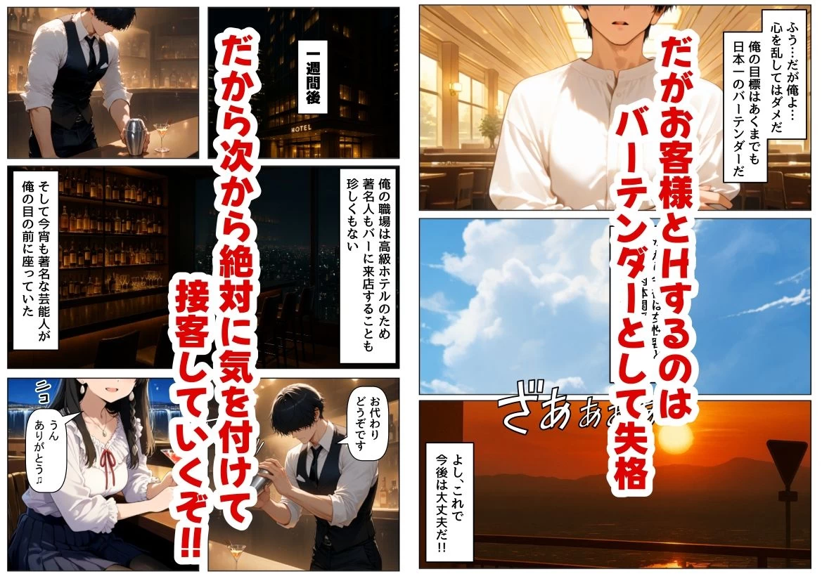 d_696188 | 俺は平凡な男だけど何故か、芸能人美女に【お持ち帰り】されちゃうエッチな話【【妹＆制服】大好き商店（byハマダ殿下）】 - サンプル画像5