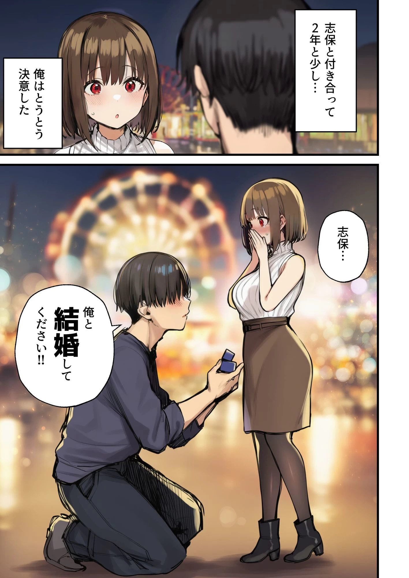 d_696542 | 皆が狙ってる新卒ちゃんを寝取らせてみた7 完結編【たまごやき】 - サンプル画像1