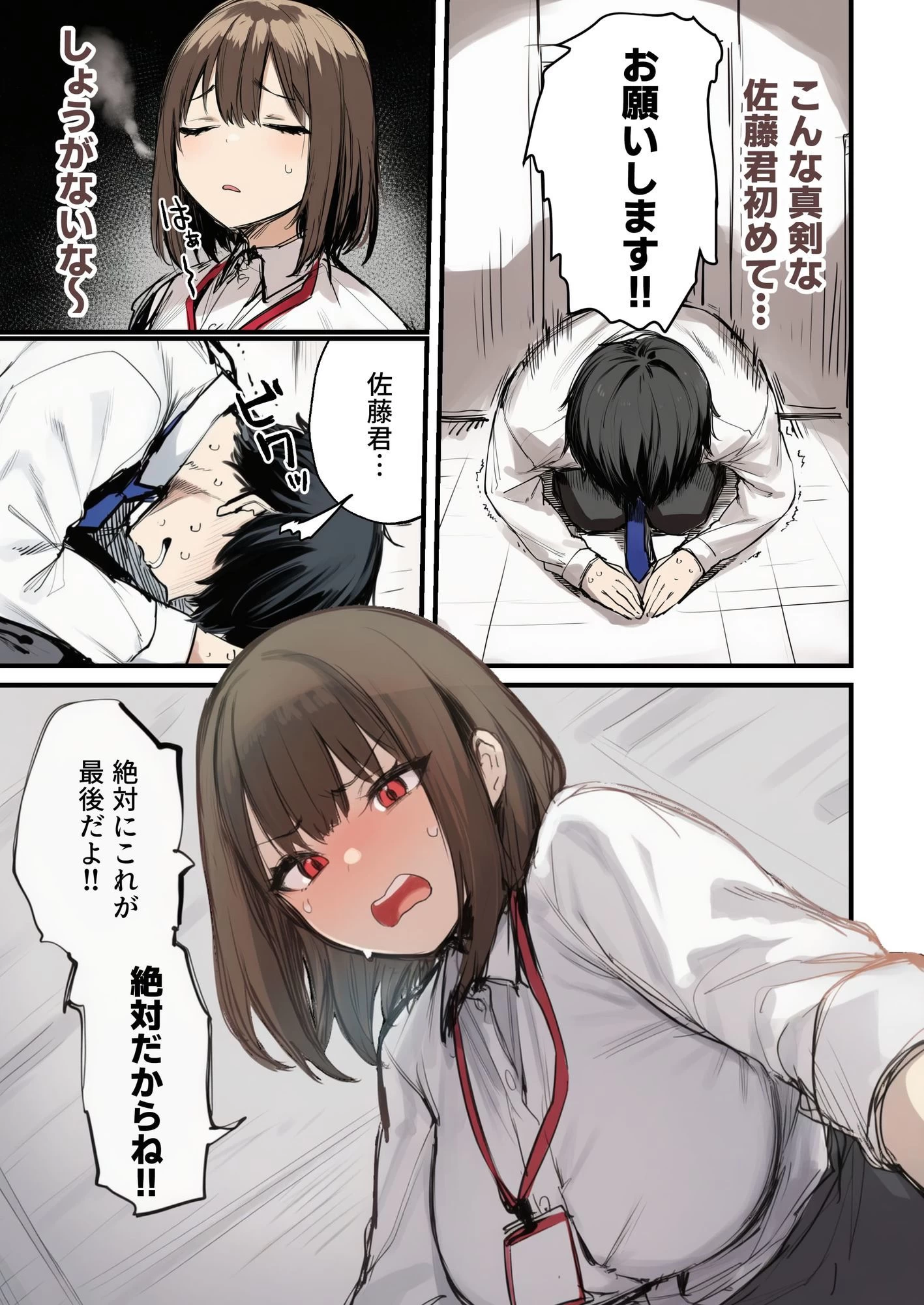d_696542 | 皆が狙ってる新卒ちゃんを寝取らせてみた7 完結編【たまごやき】 - サンプル画像5
