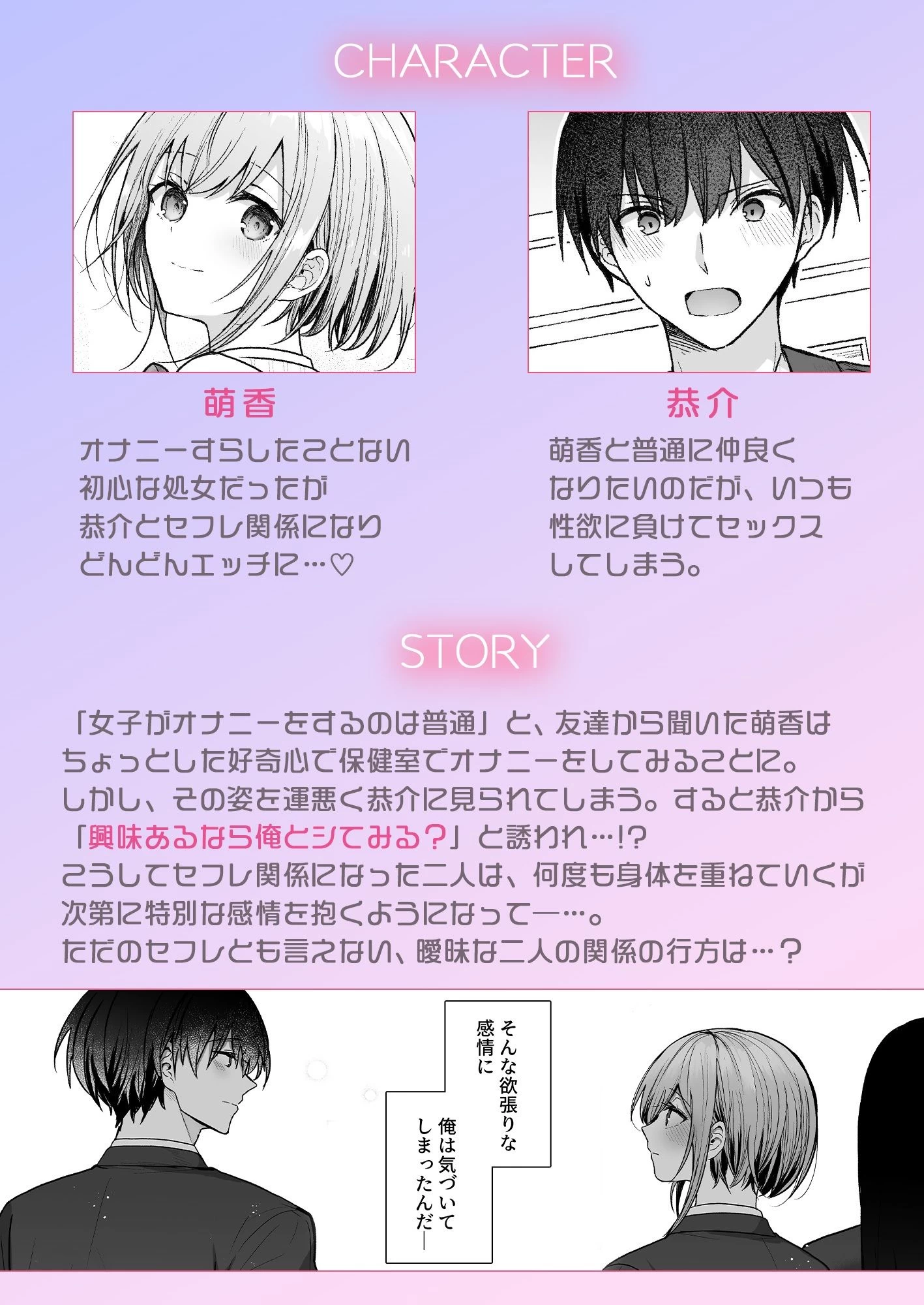 d_696589 | 昨日の友は今日のセフレ3【みっつまん】 - サンプル画像1