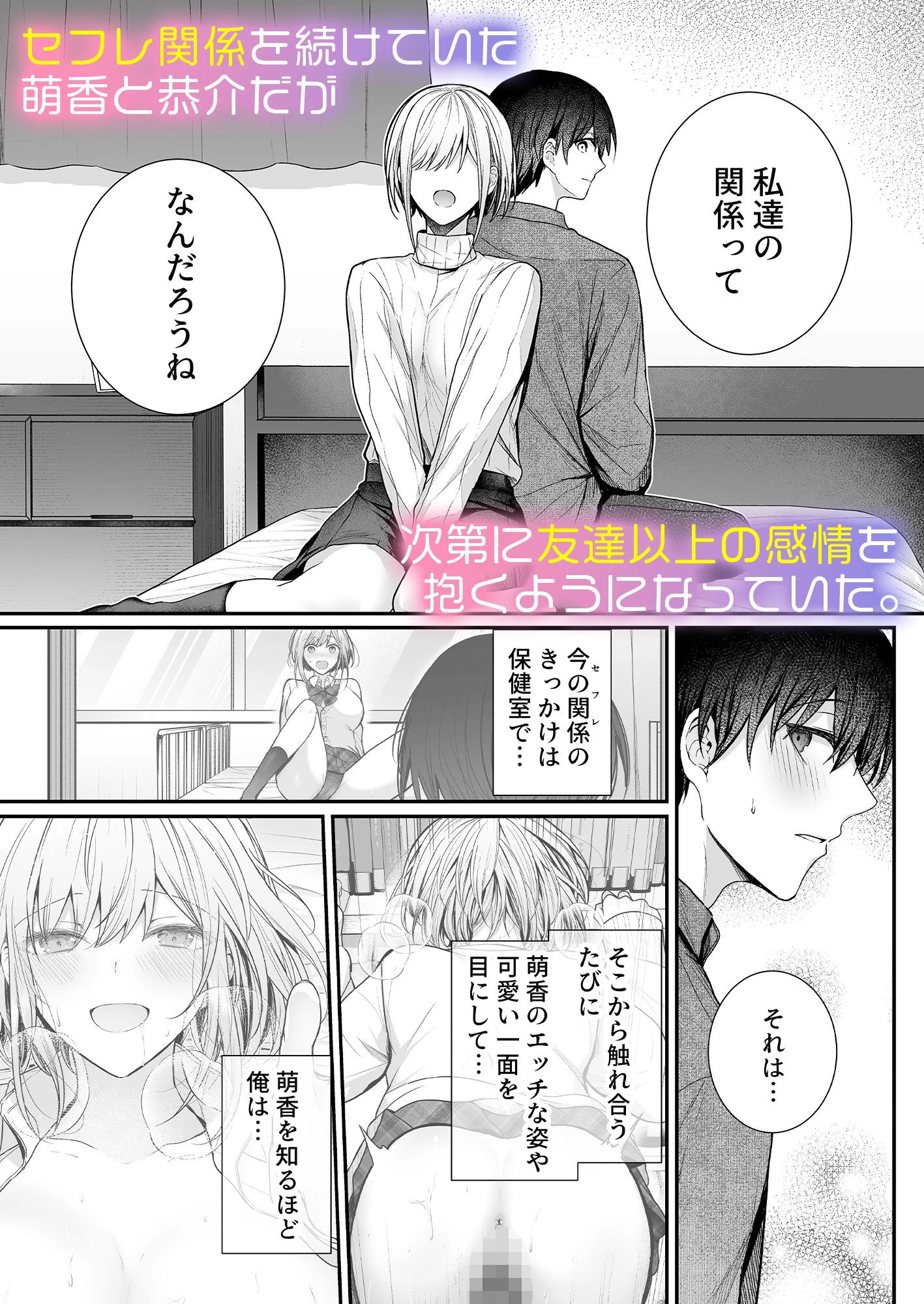 d_696589 | 昨日の友は今日のセフレ3【みっつまん】 - サンプル画像2