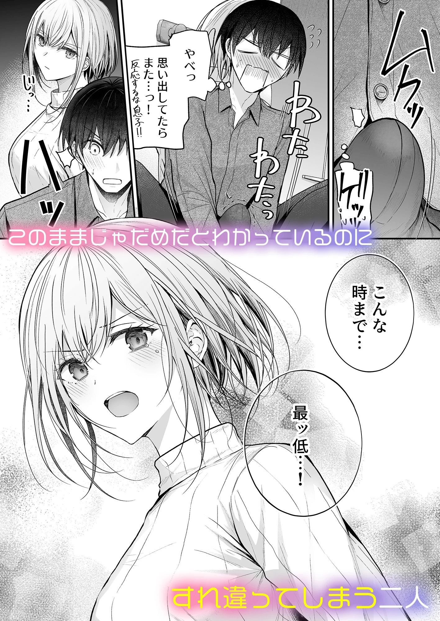 d_696589 | 昨日の友は今日のセフレ3【みっつまん】 - サンプル画像3