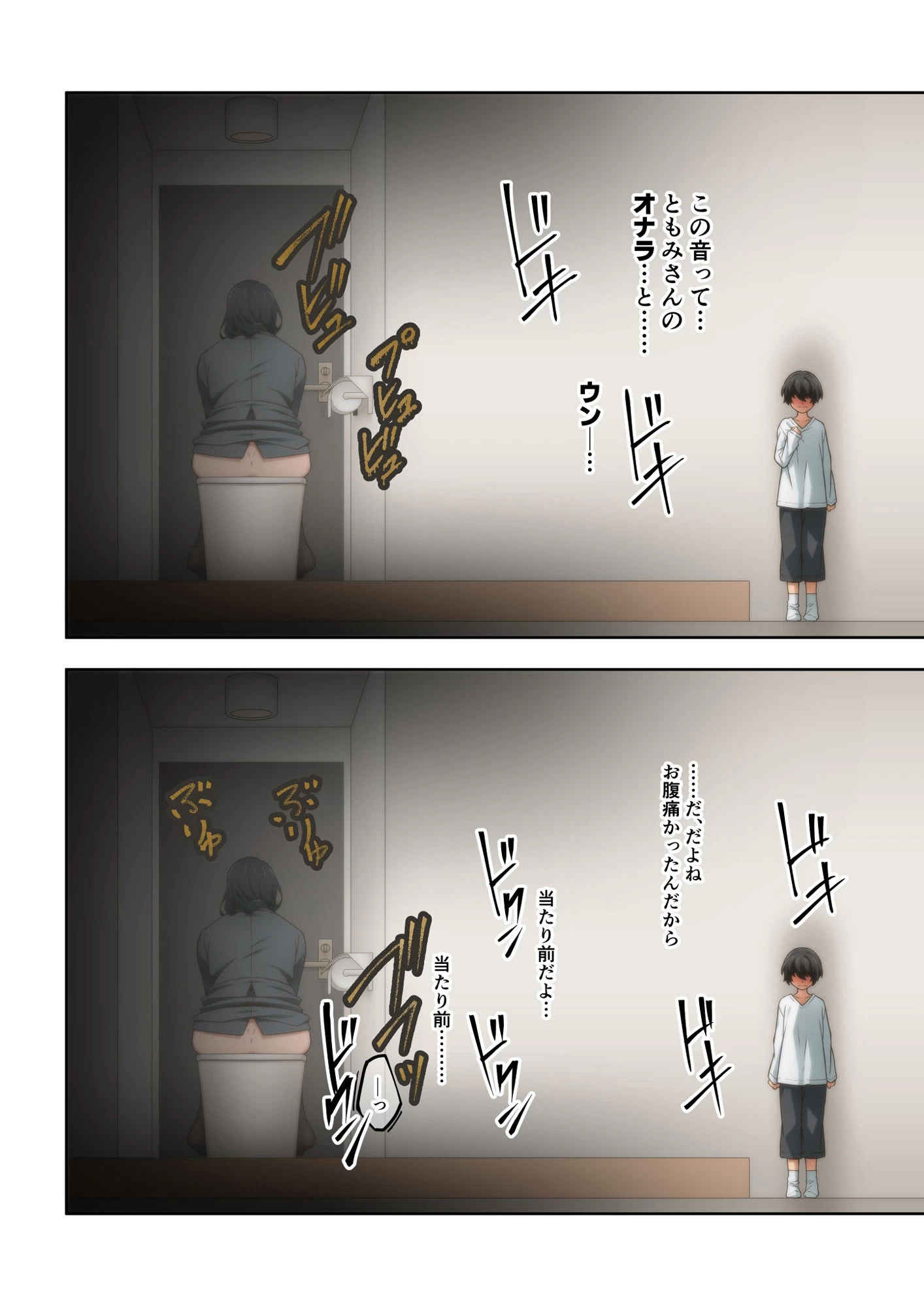 d_696817 | 憧れの隣人の人妻に自宅のトイレを貸したらお礼がオナラだった。【香りの力】 - サンプル画像5