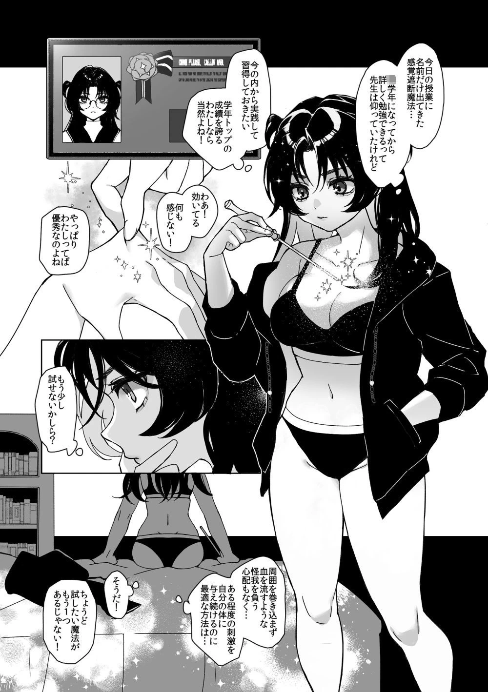 d_696906 | 触手召喚日記2【スパンコールオペラ】 - サンプル画像1