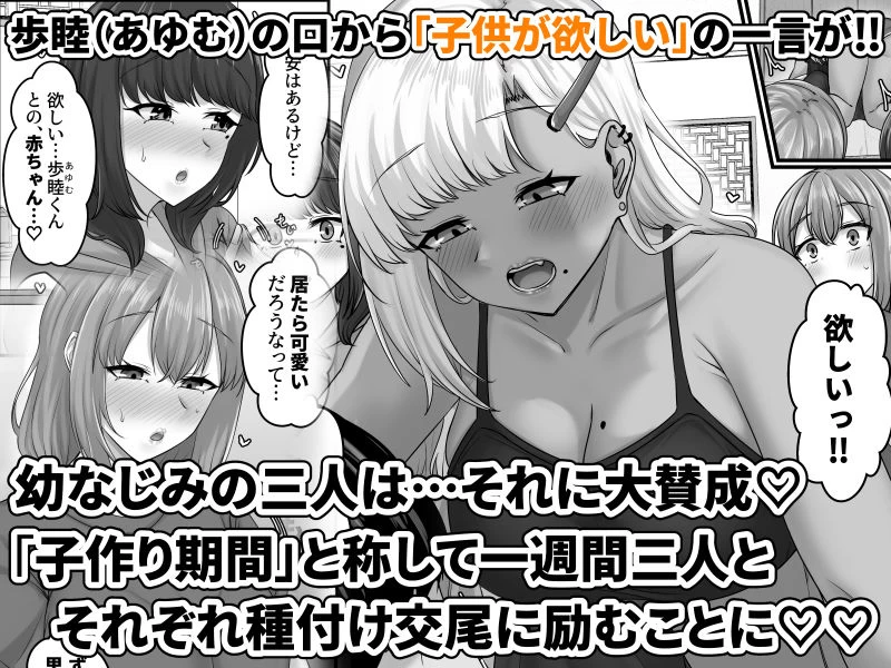 d_697151 | 幼なじみハーレムから始まる恋人性活〜幼なじみ三人にそれぞれ精子が枯れるまで中出しし尽して子づくり交尾した一週間〜【せびれ】 - サンプル画像5