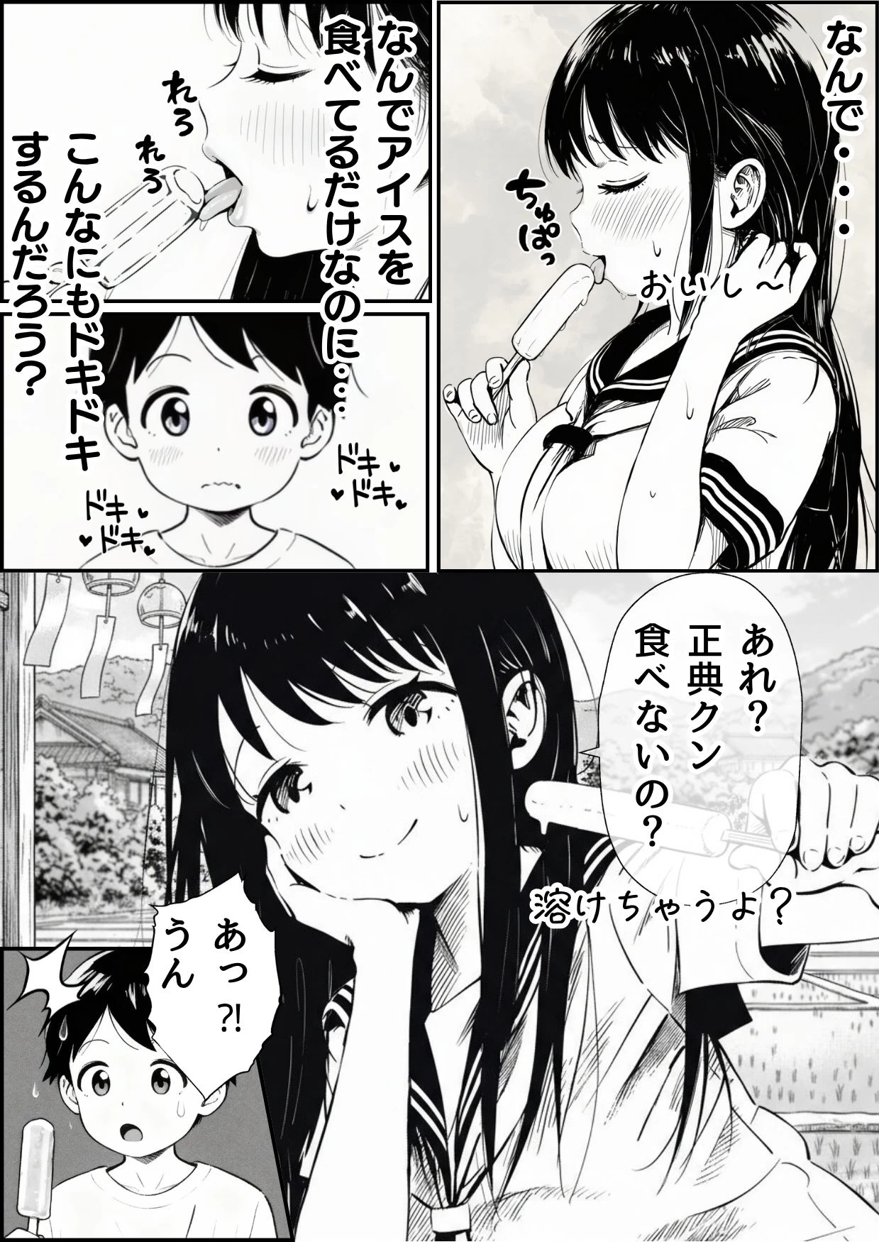 d_697336 | 【僕のNTR夏休み】あの日見た種付けプレスを僕はまだ忘れられない【種付け出版】 - サンプル画像2