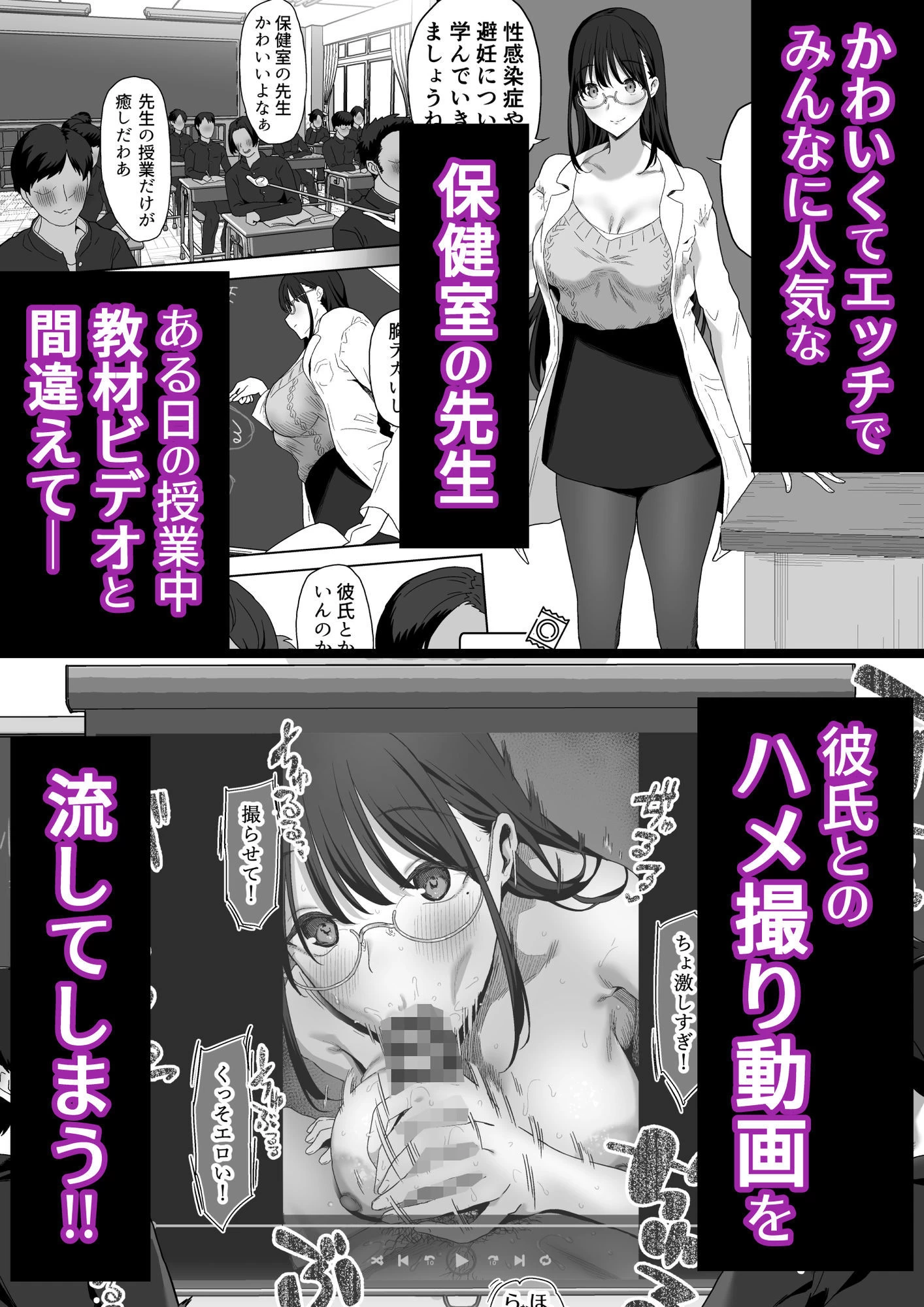 d_697866 | ゴムフェラだけならしてくれる保健室の先生【ぷるめたる】 - サンプル画像1