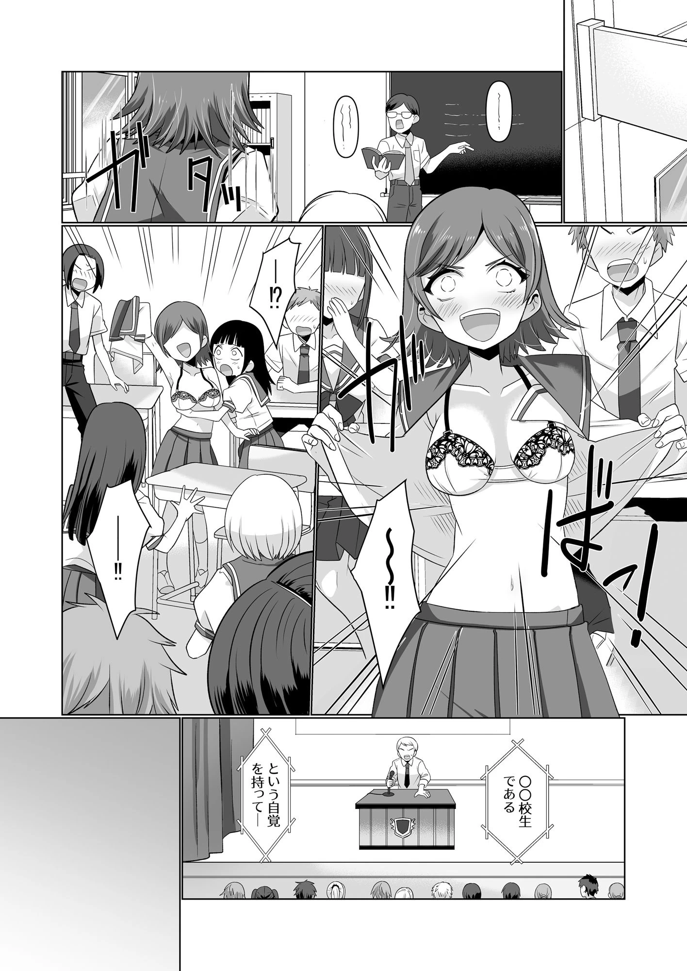 d_698207 | 憑依遊戯  〜やっと見つけた体で楽しむ話〜【あむぁいおかし製作所】 - サンプル画像3