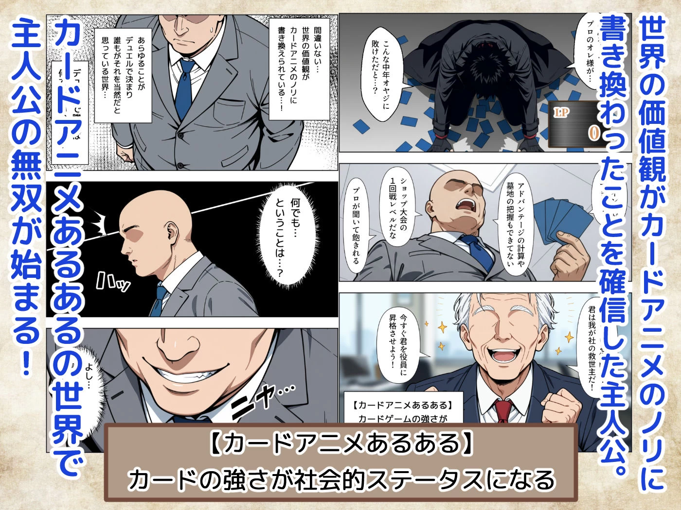 d_698428 | カードアニメあるあるの世界で無双してみた【ベビーリーフ工房】 - サンプル画像3