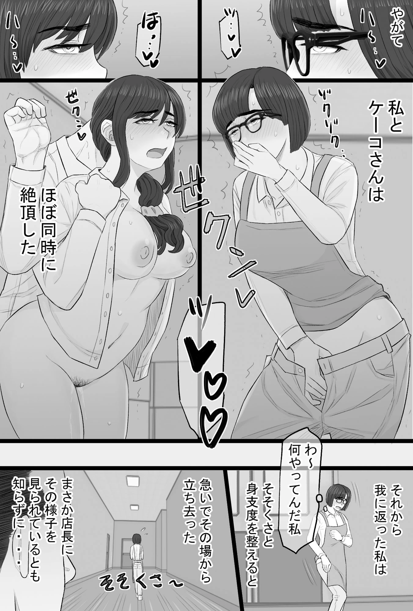 d_698567 | 染色妻総集編3【金珠狼】 - サンプル画像3