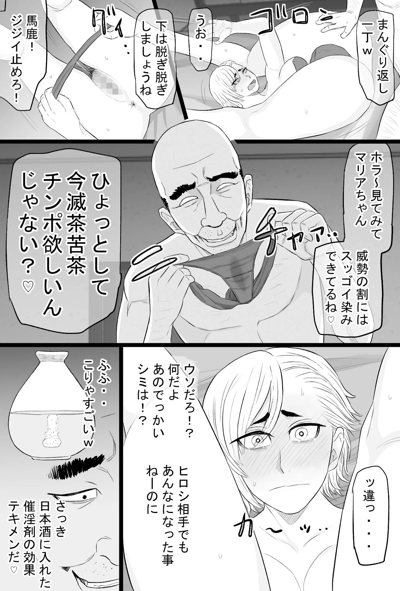 d_698567 | 染色妻総集編3【金珠狼】 - サンプル画像6