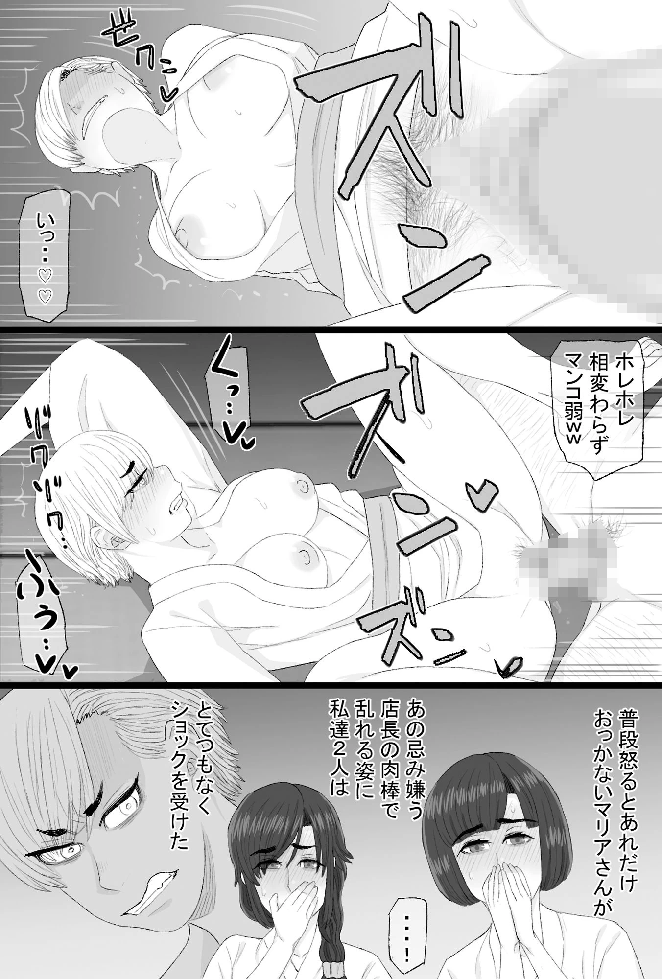 d_698567 | 染色妻総集編3【金珠狼】 - サンプル画像9