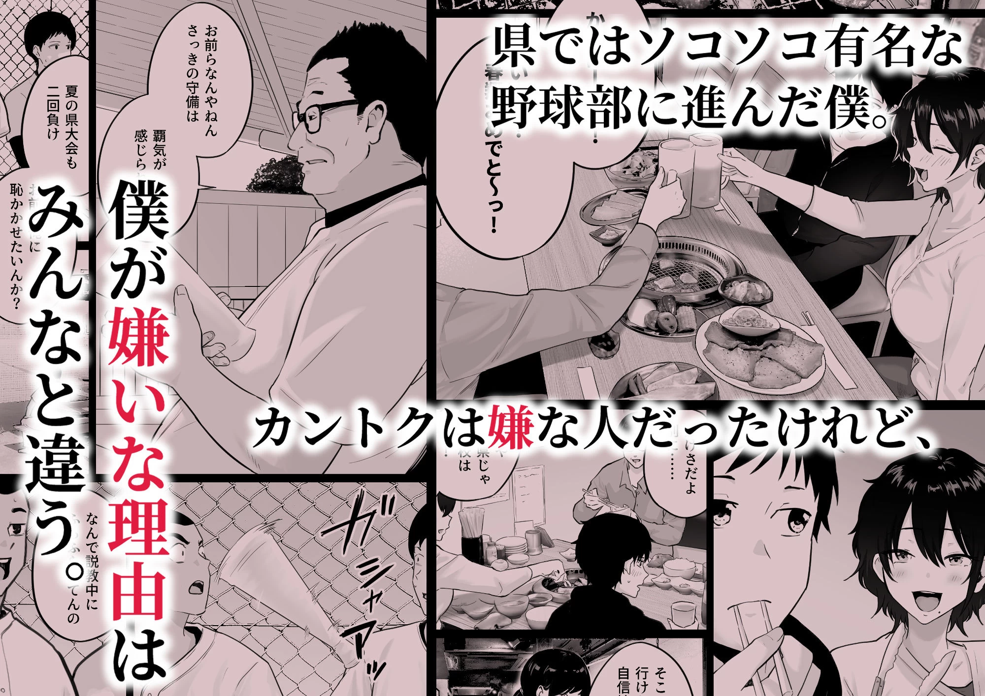d_698572 | 大嫌いな野球部監督と大好きな母さんのセックスを一晩中見た夜【わとそん堂】 - サンプル画像2