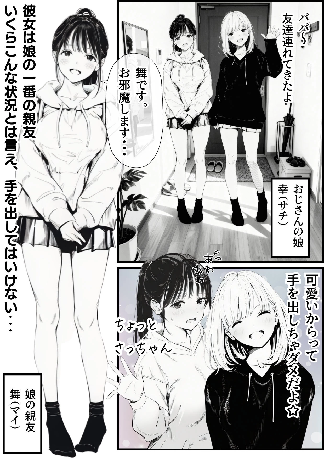 d_698661 | セックスしないと出られない部屋に娘の親友と閉じ込められたんだが・・・【種付け出版】 - サンプル画像2