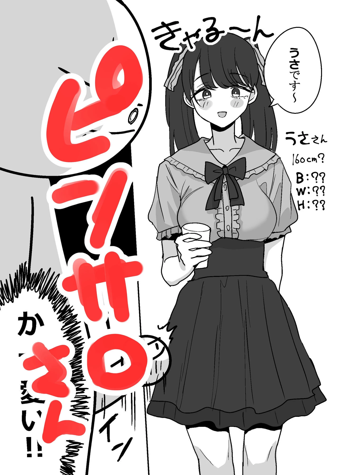 d_698707 | エロまんが家がエッチなサービスを利用したまとめ【はねっかえり】 - サンプル画像4
