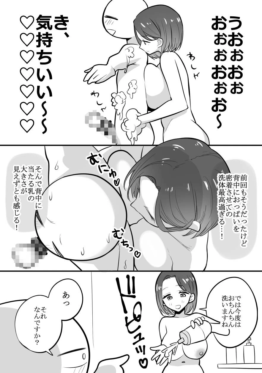 d_698707 | エロまんが家がエッチなサービスを利用したまとめ【はねっかえり】 - サンプル画像7