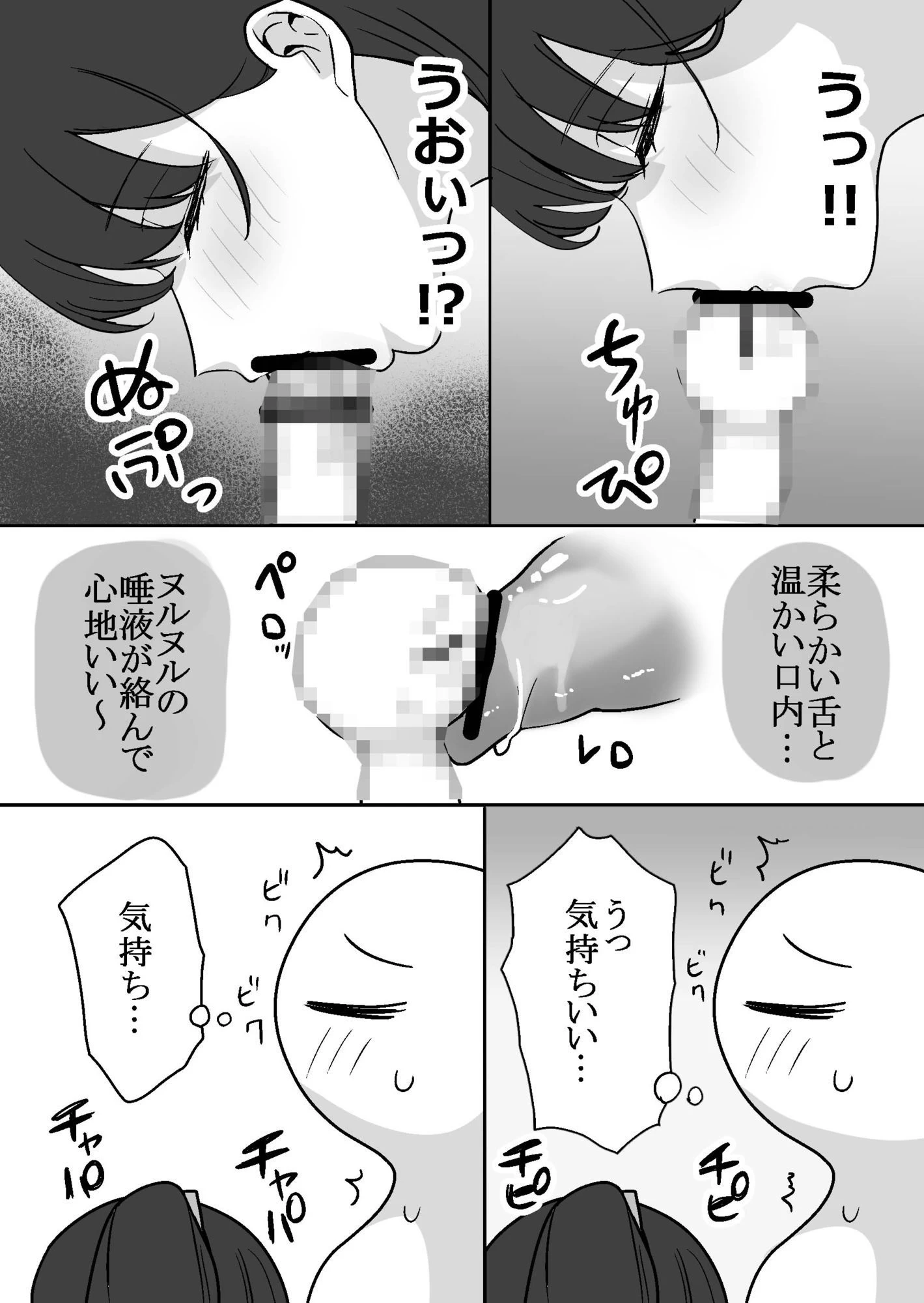 d_698707 | エロまんが家がエッチなサービスを利用したまとめ【はねっかえり】 - サンプル画像8