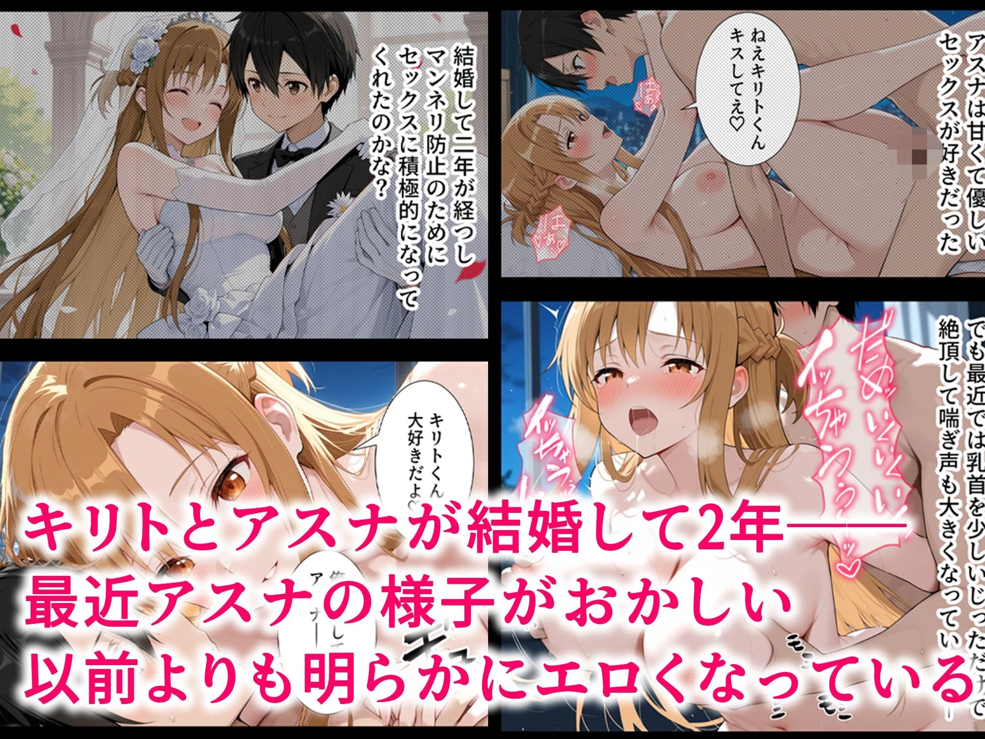 d_698740 | 催●妻  認識改変で寝取られたアスナ【だぶるクリっく】 - サンプル画像1