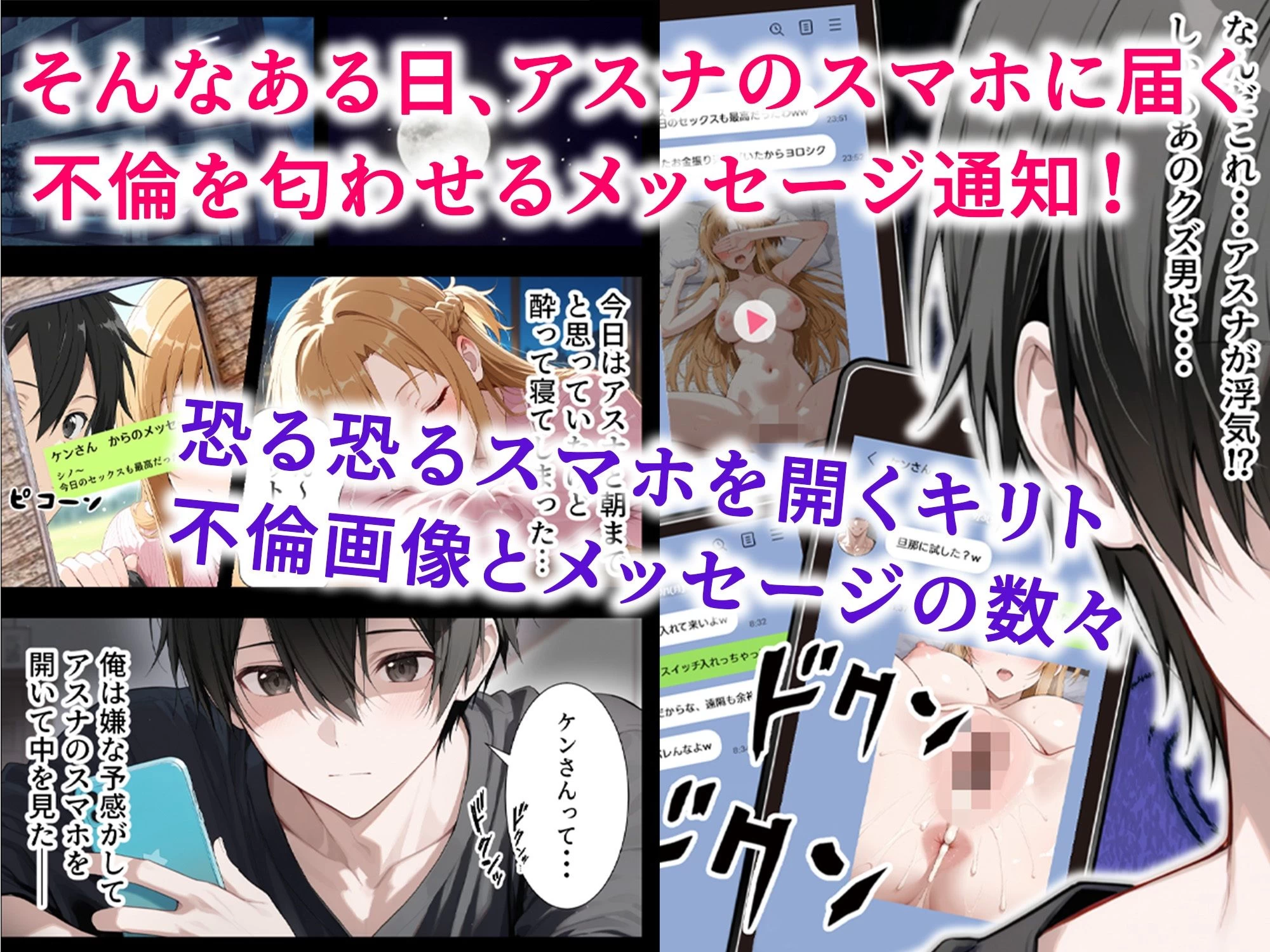 d_698740 | 催●妻  認識改変で寝取られたアスナ【だぶるクリっく】 - サンプル画像2