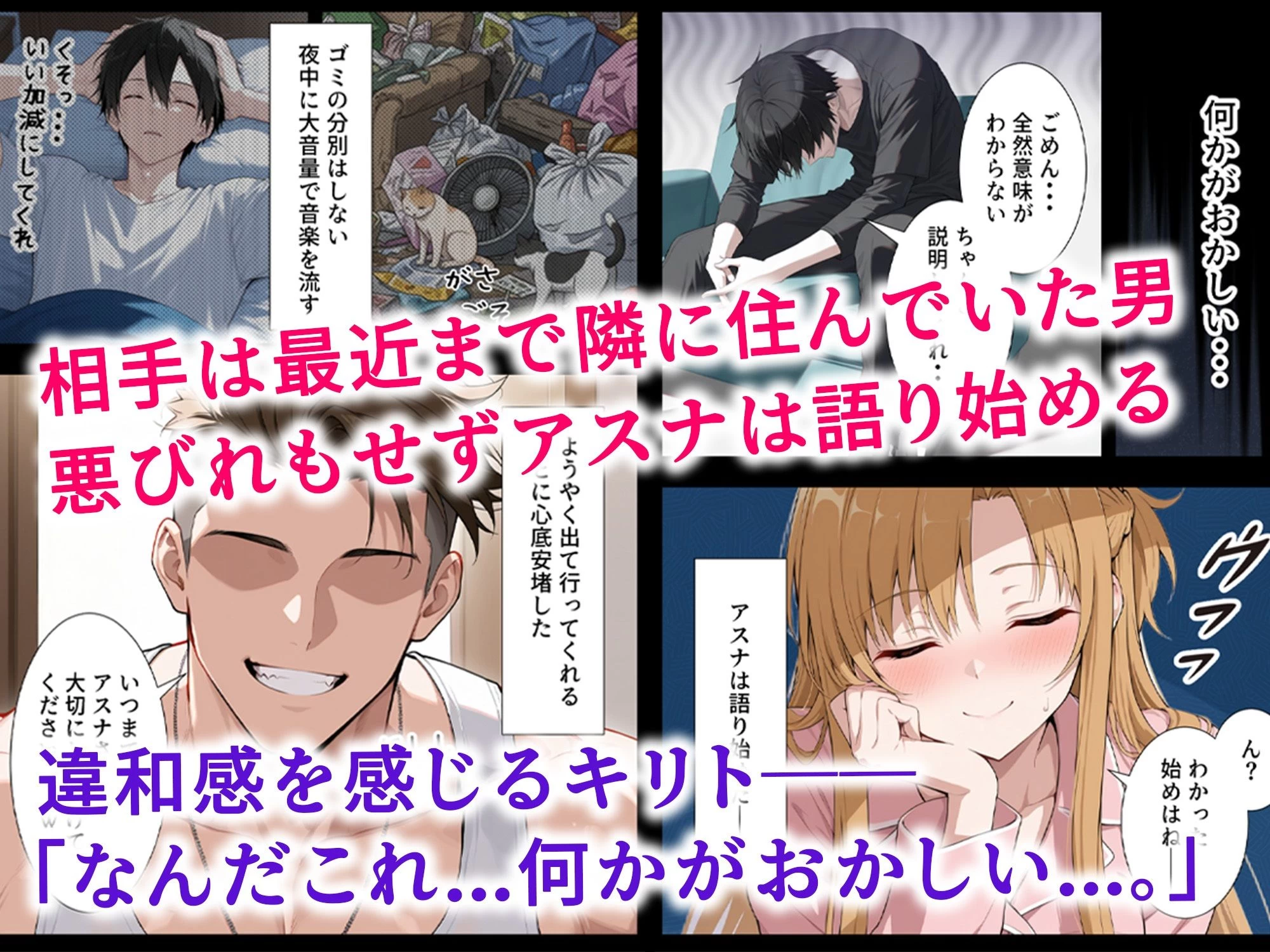 d_698740 | 催●妻  認識改変で寝取られたアスナ【だぶるクリっく】 - サンプル画像3