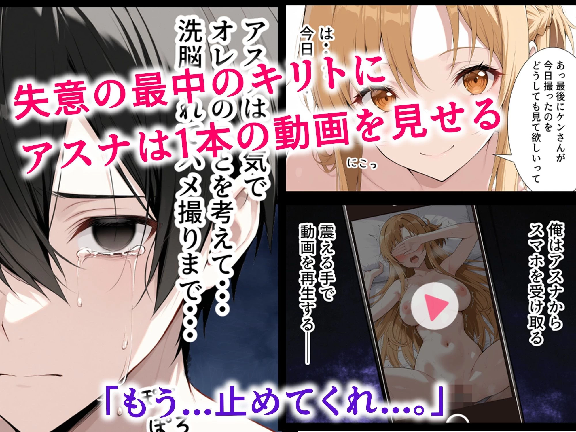 d_698740 | 催●妻  認識改変で寝取られたアスナ【だぶるクリっく】 - サンプル画像9